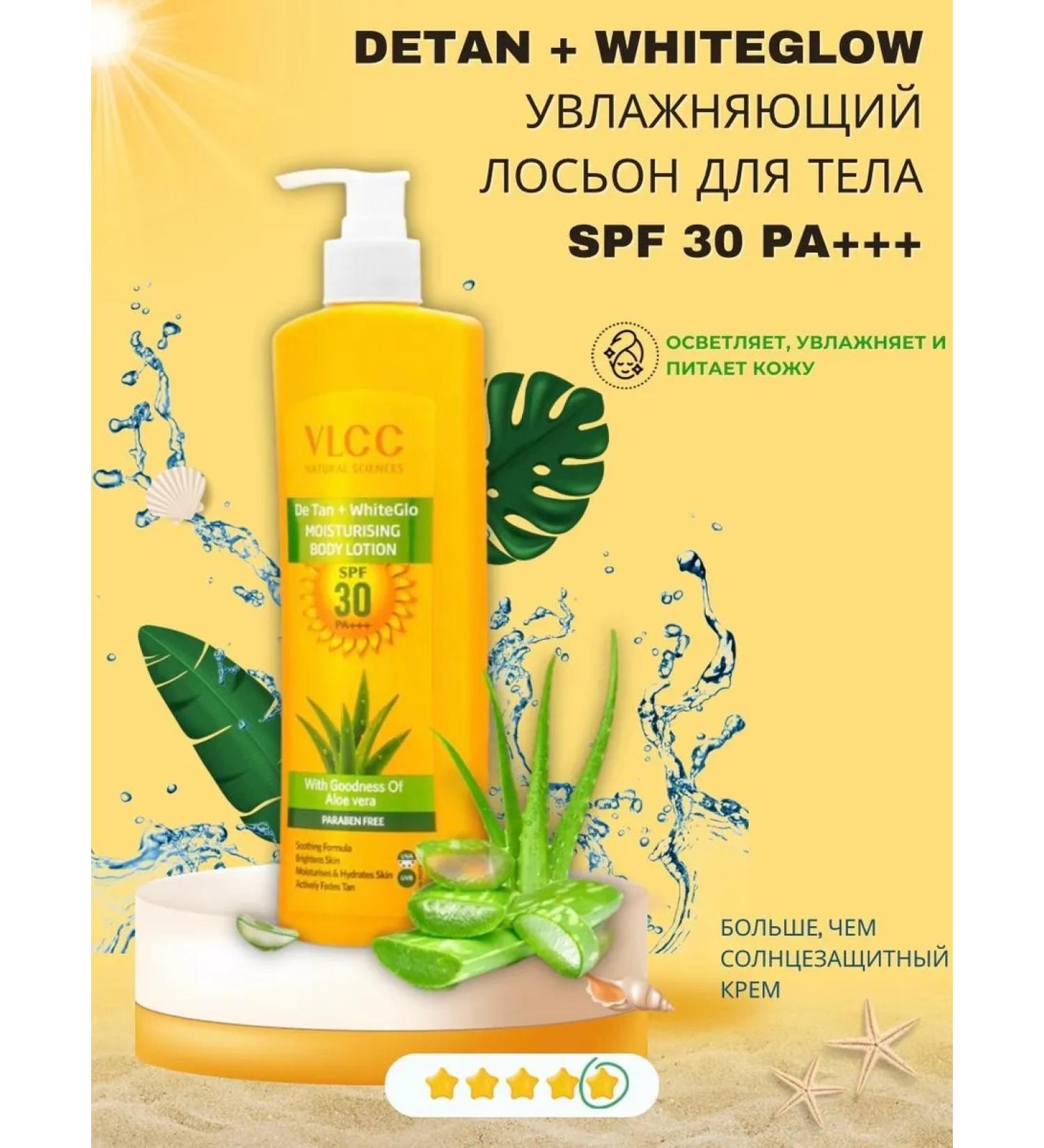 VLCC Sunglating moisturizing lotion for the face and body - Buy Online on GoSupps.com