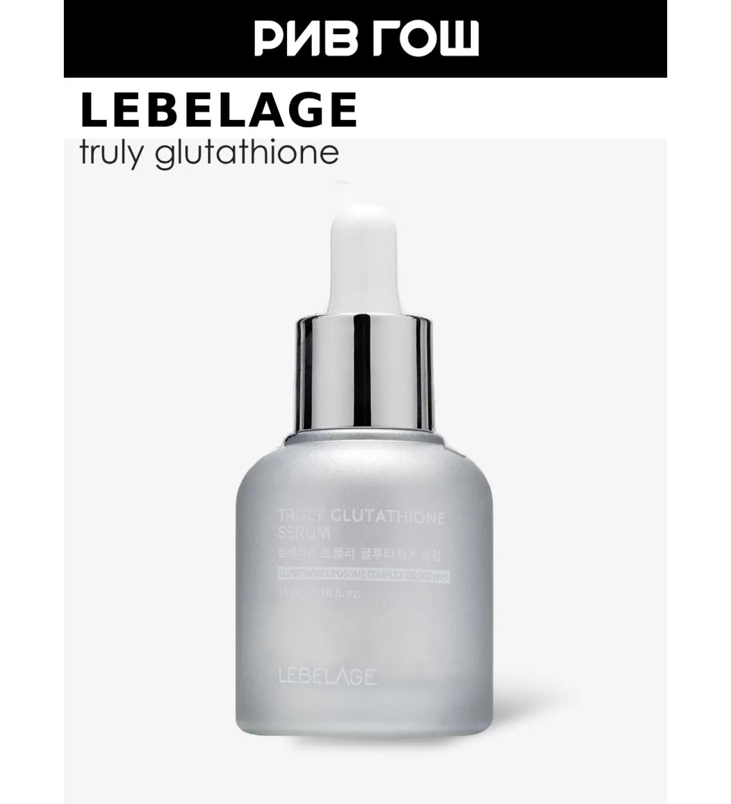 Lebelage Facial serum for leveling tone 35 ml - Buy Online on GoSupps.com