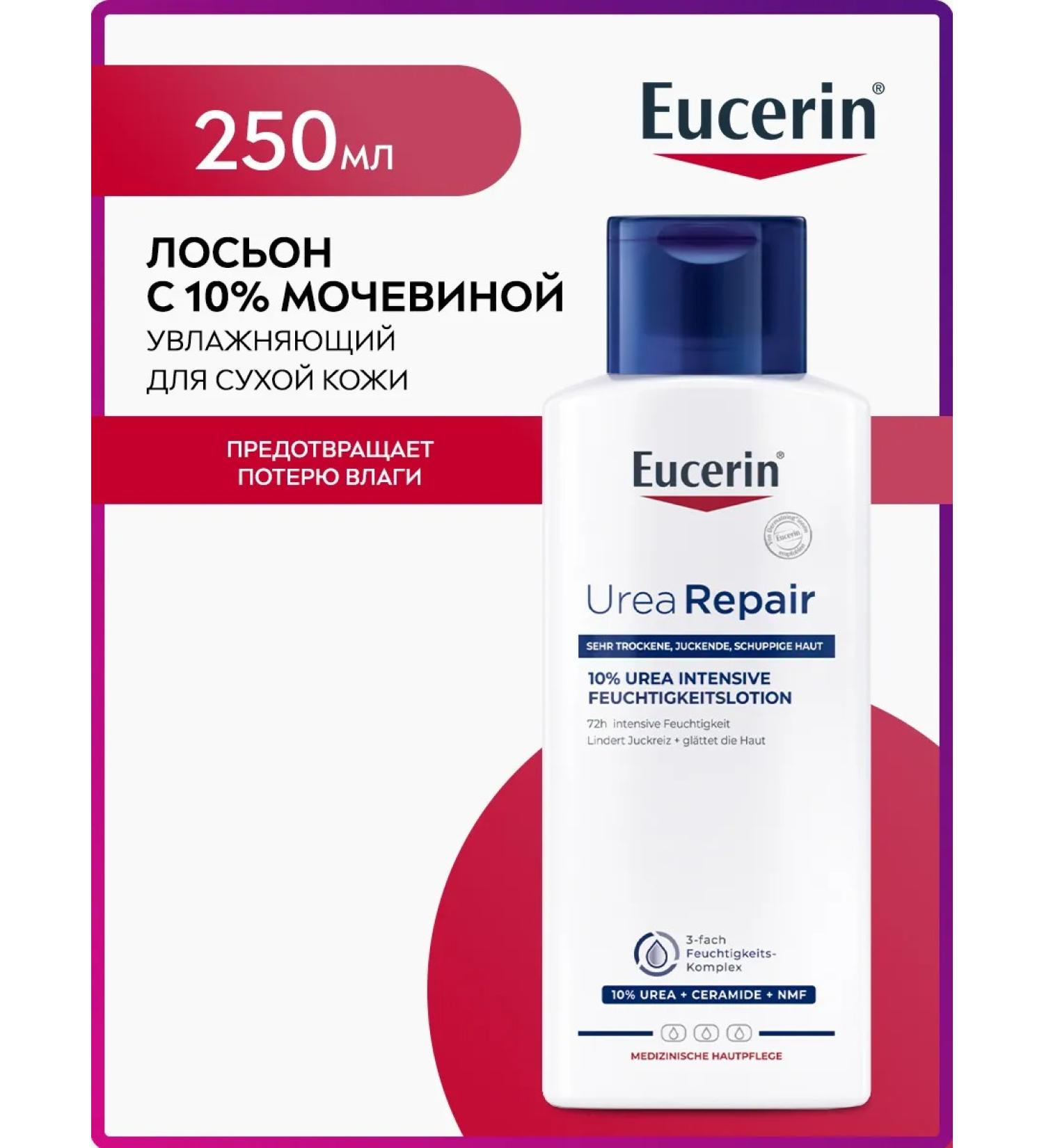 EUCERIN Moisturizing body lotion 250 ml - Buy Online on GoSupps.com