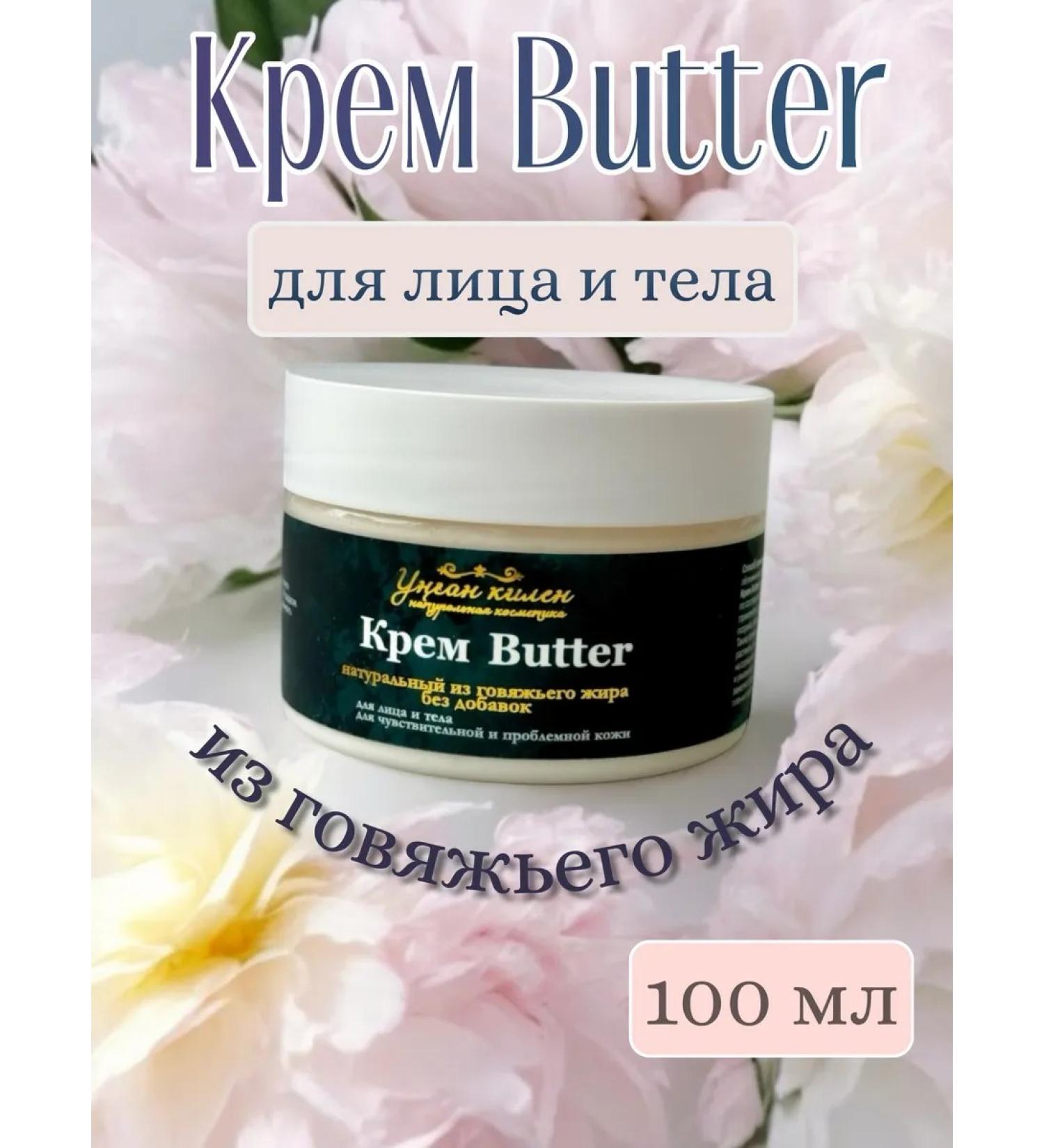 Cream -natural cream of beef fat 100ml - Buy Online on GoSupps.com