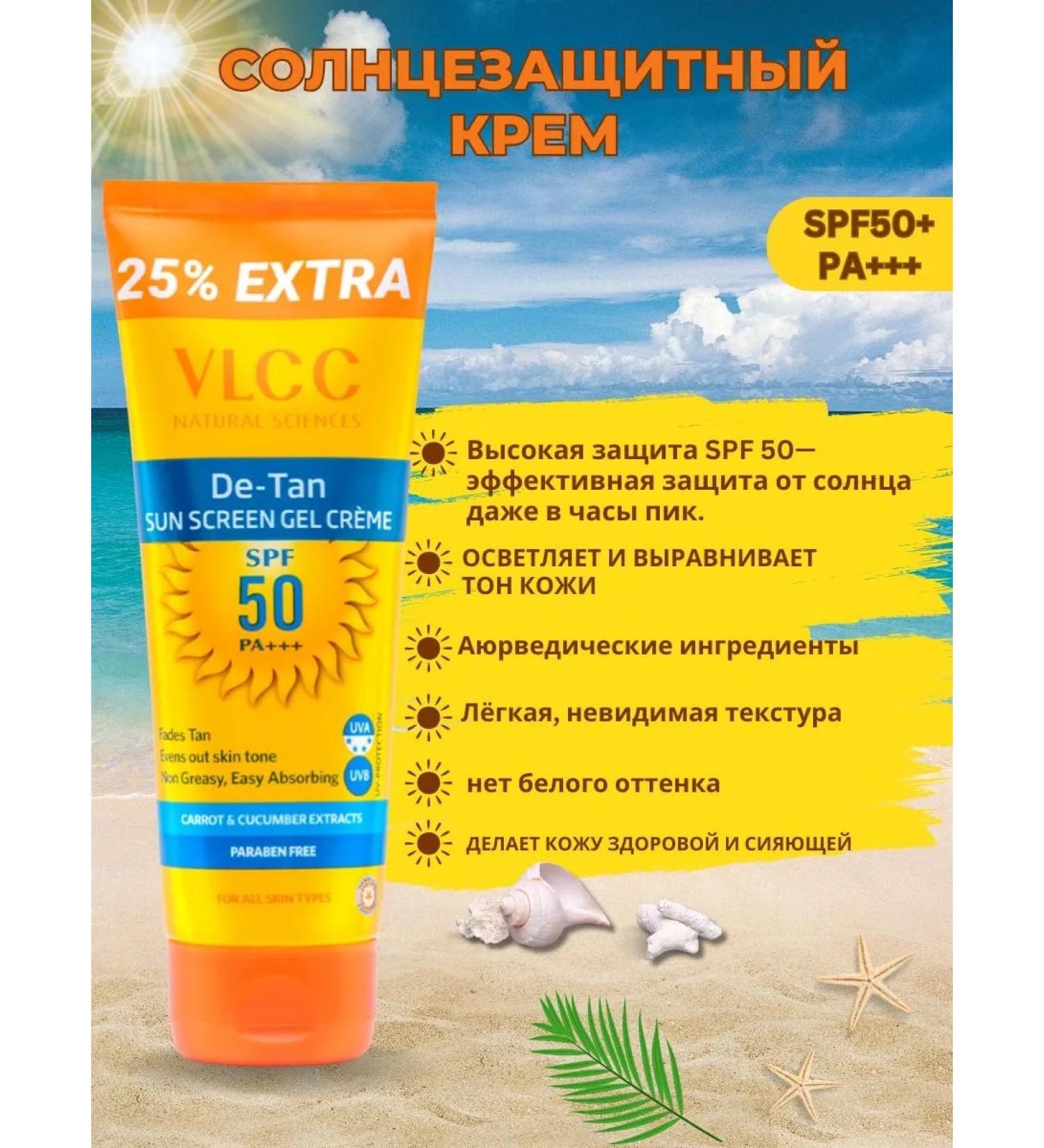 VLCC Zagar cream SPF 50 - Buy Online on GoSupps.com