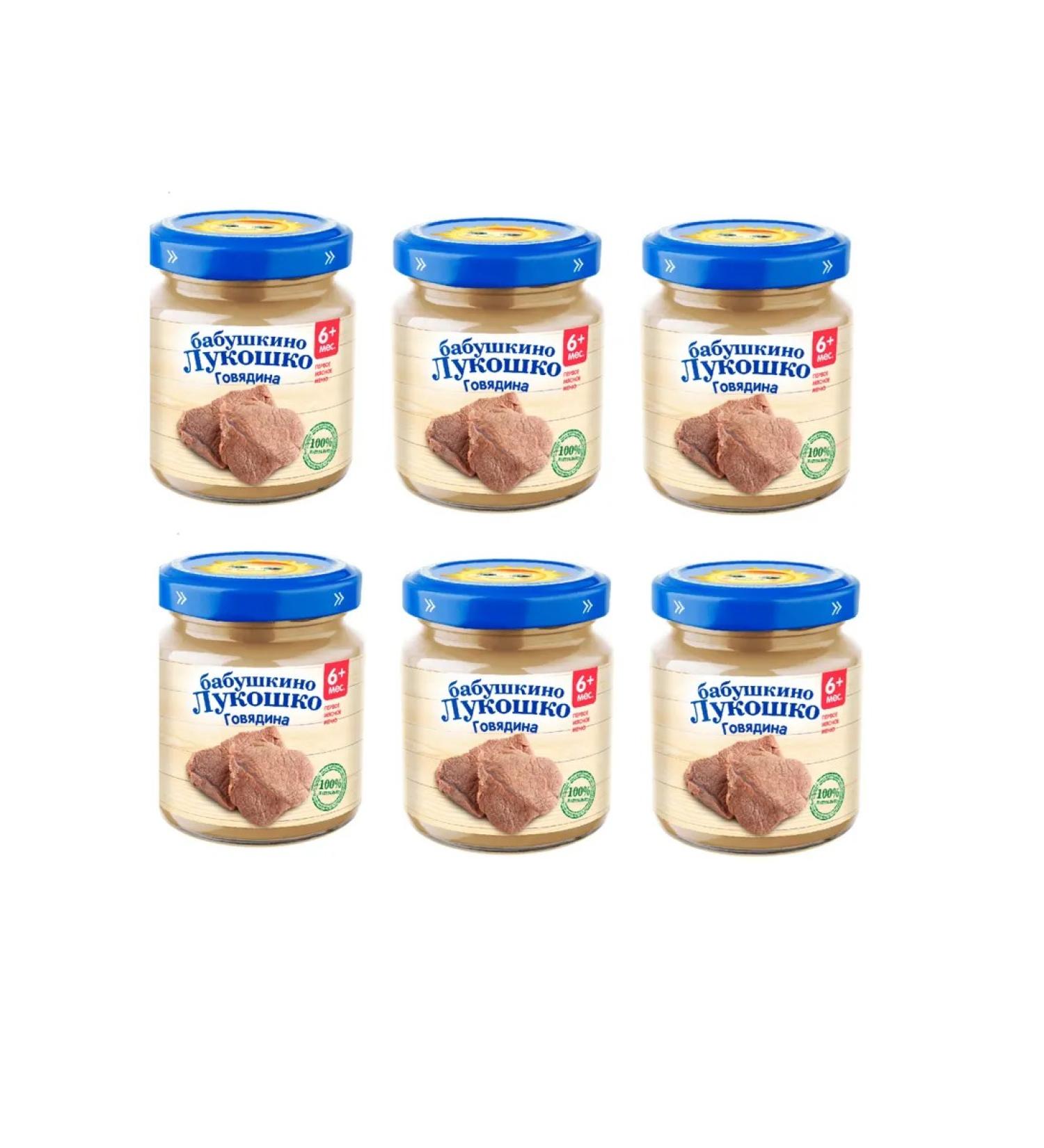 grandma's basket Puree beef 100g with 6 months 6 pcs - Buy Online on GoSupps.com