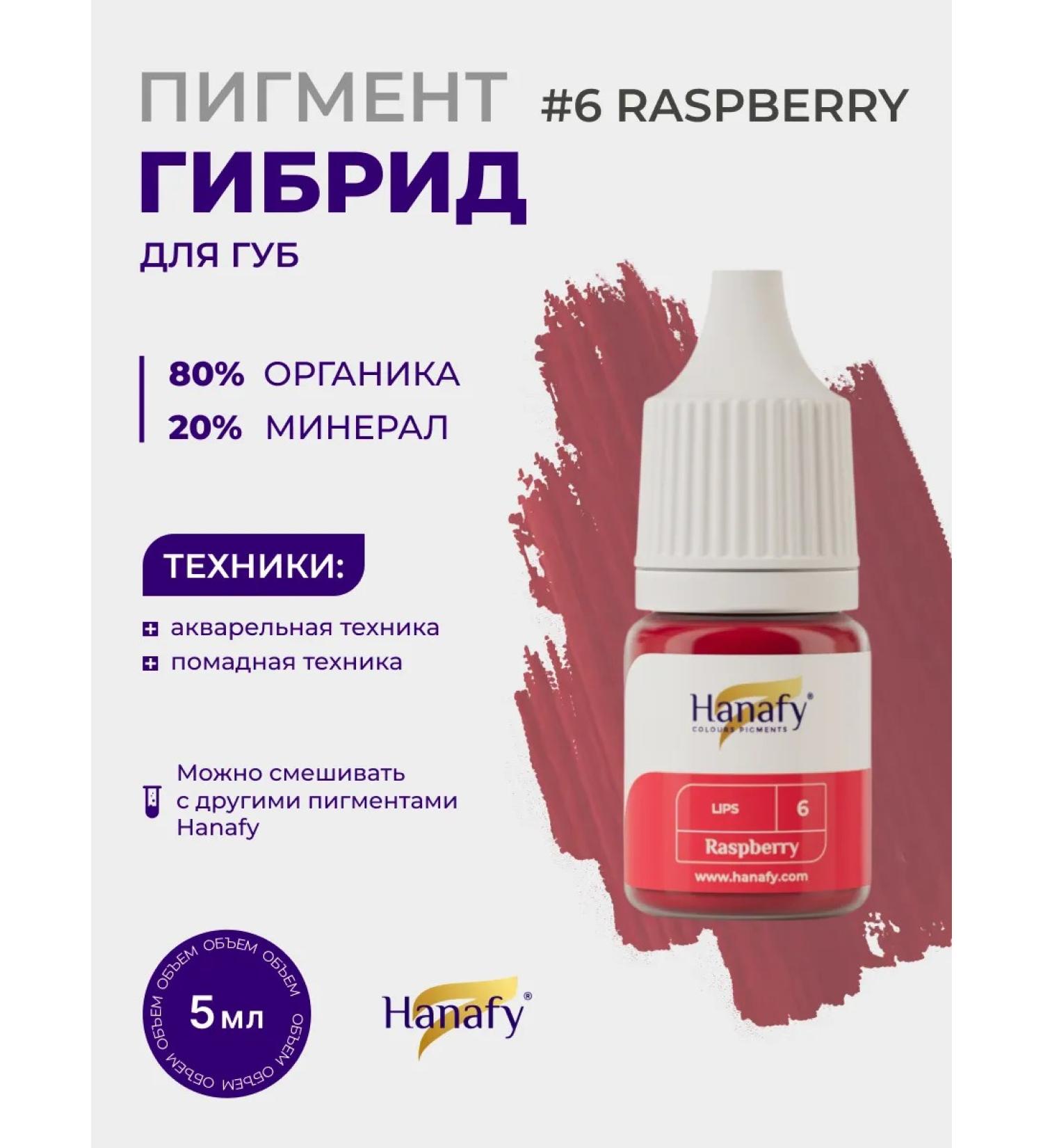 Hanafy Hanafi Pigment for permanent lip makeup No. 6 Raspberry - Buy Online on GoSupps.com