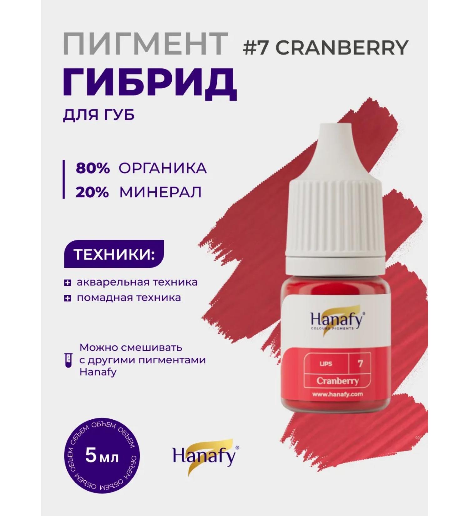 Hanafy Hanafi Pigment for permanent lip makeup No. 7 Cranberry - Buy Online on GoSupps.com