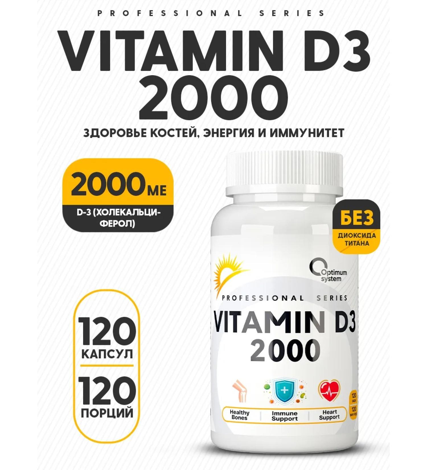 Optimum System Vitamin D3 2000 Vitamin D3 2000 120 capsules