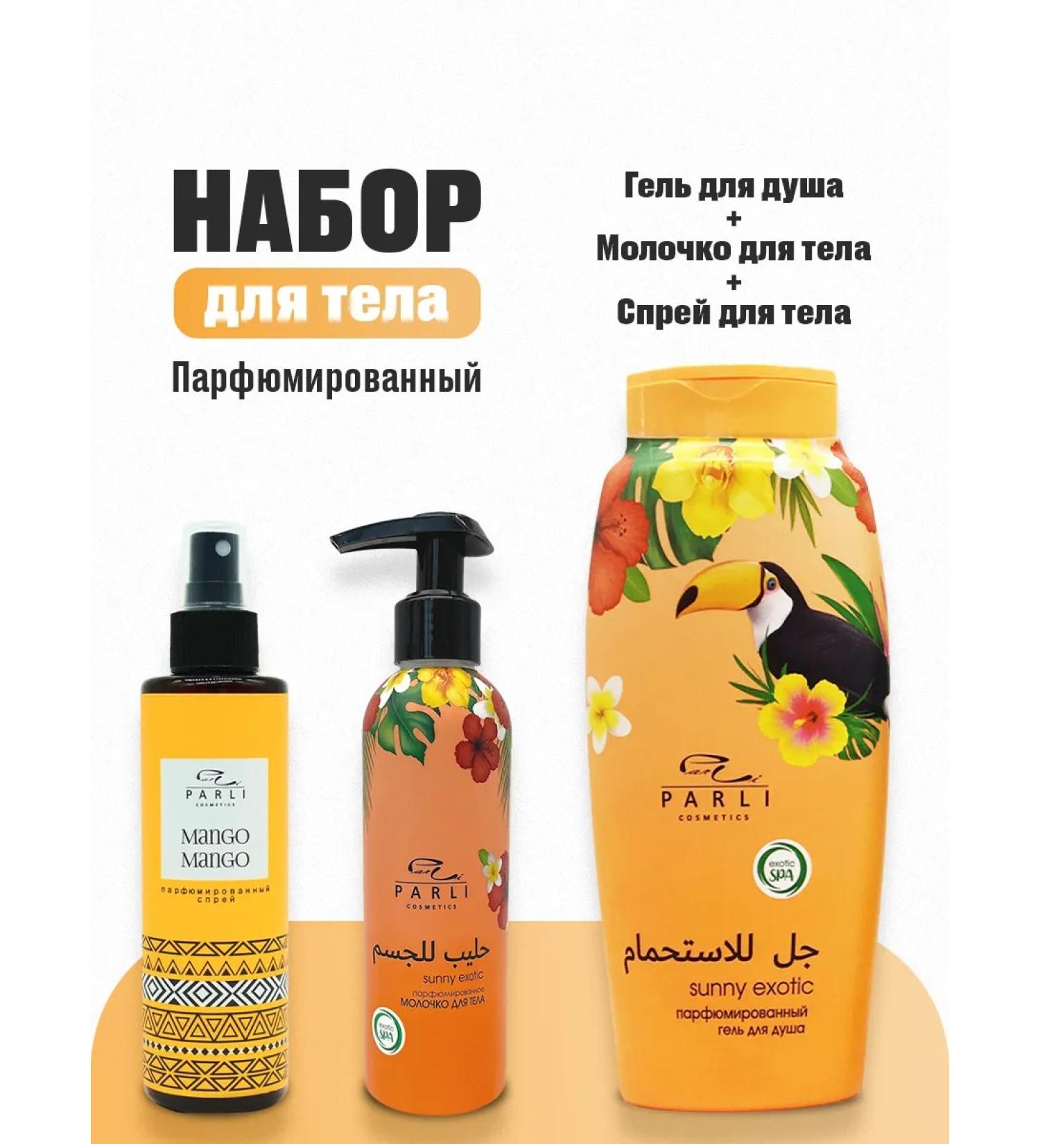 Parli Cosmetics Cosmetic set for women - Buy Online on GoSupps.com