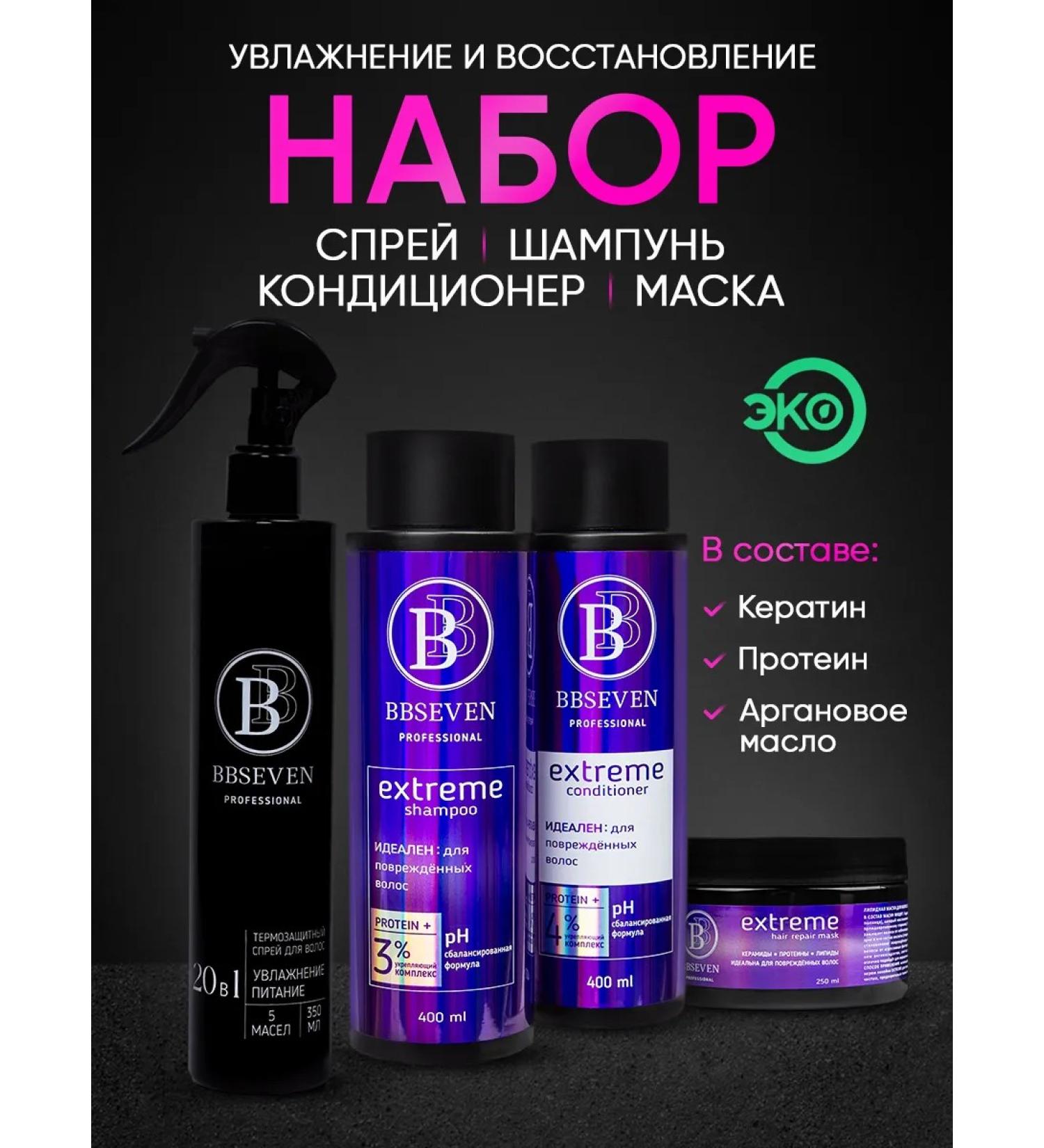 BBSEVEN Hair recovery and protection - Buy Online on GoSupps.com