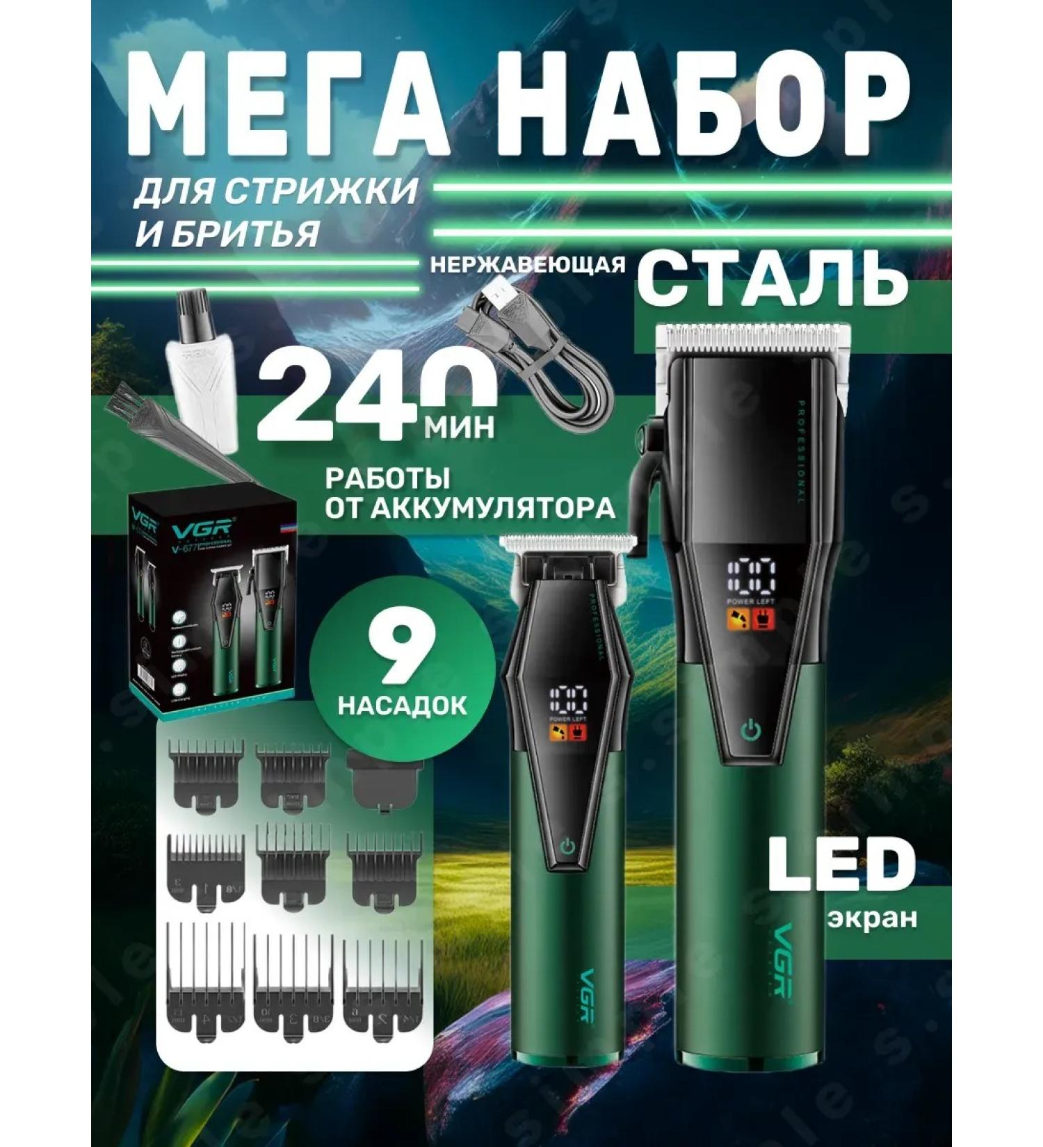 Machine and trimmer for hair cutting professional - Buy Online on GoSupps.com