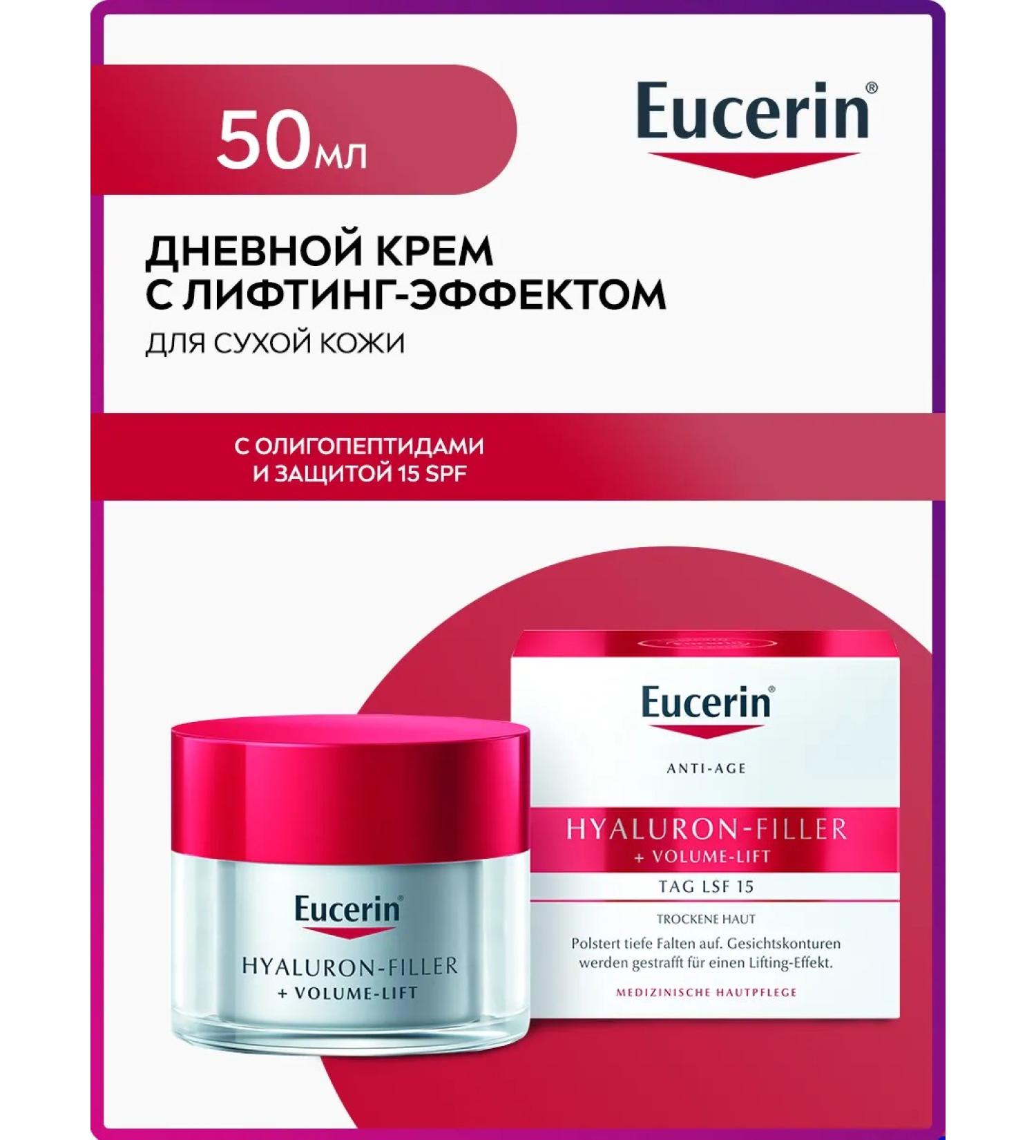 EUCERIN Face cream anti -aging day for dry skin 50 ml - Buy Online on GoSupps.com