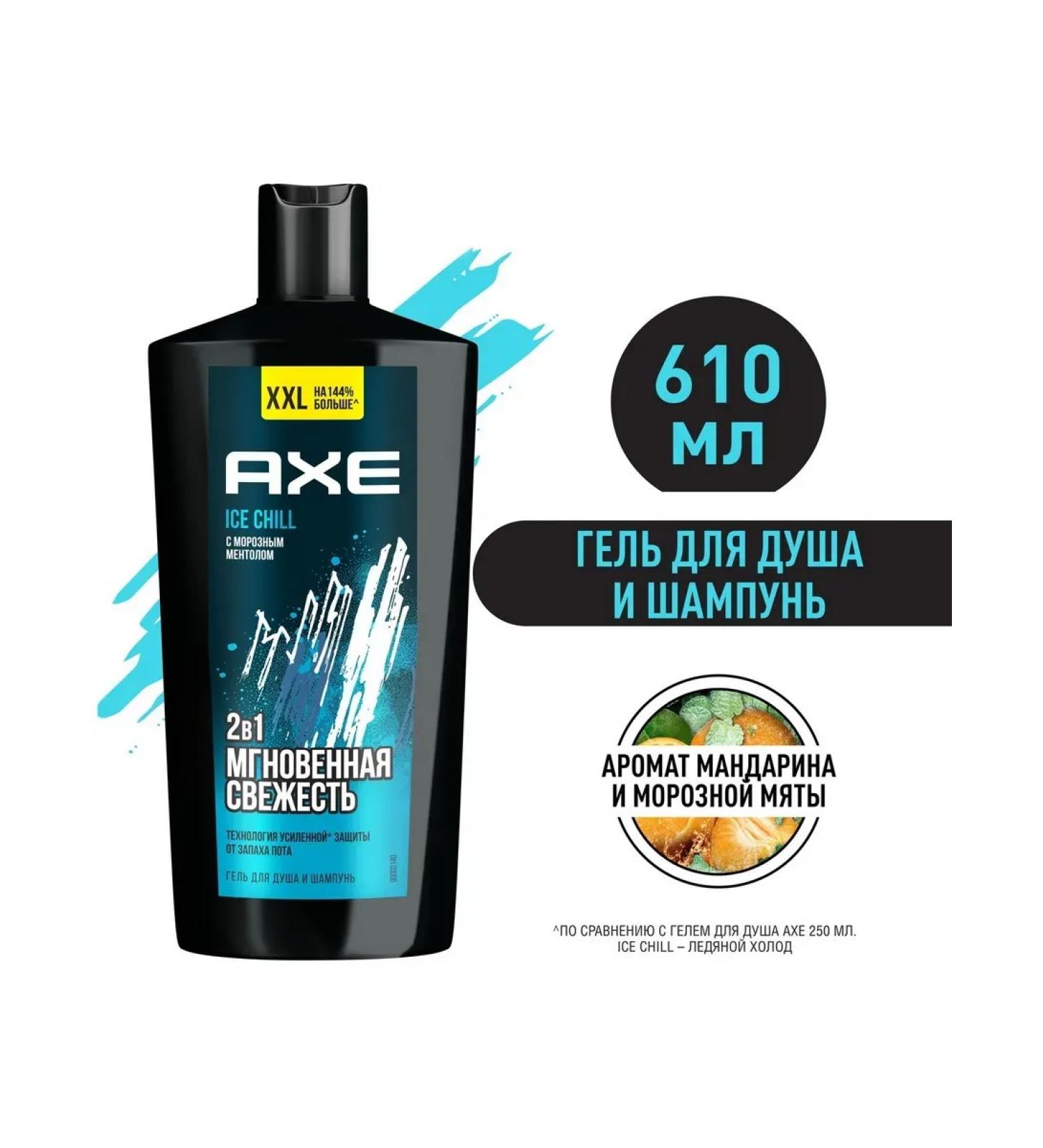 Axe Male shower Gel 2v1 Ice Chill 610 ml