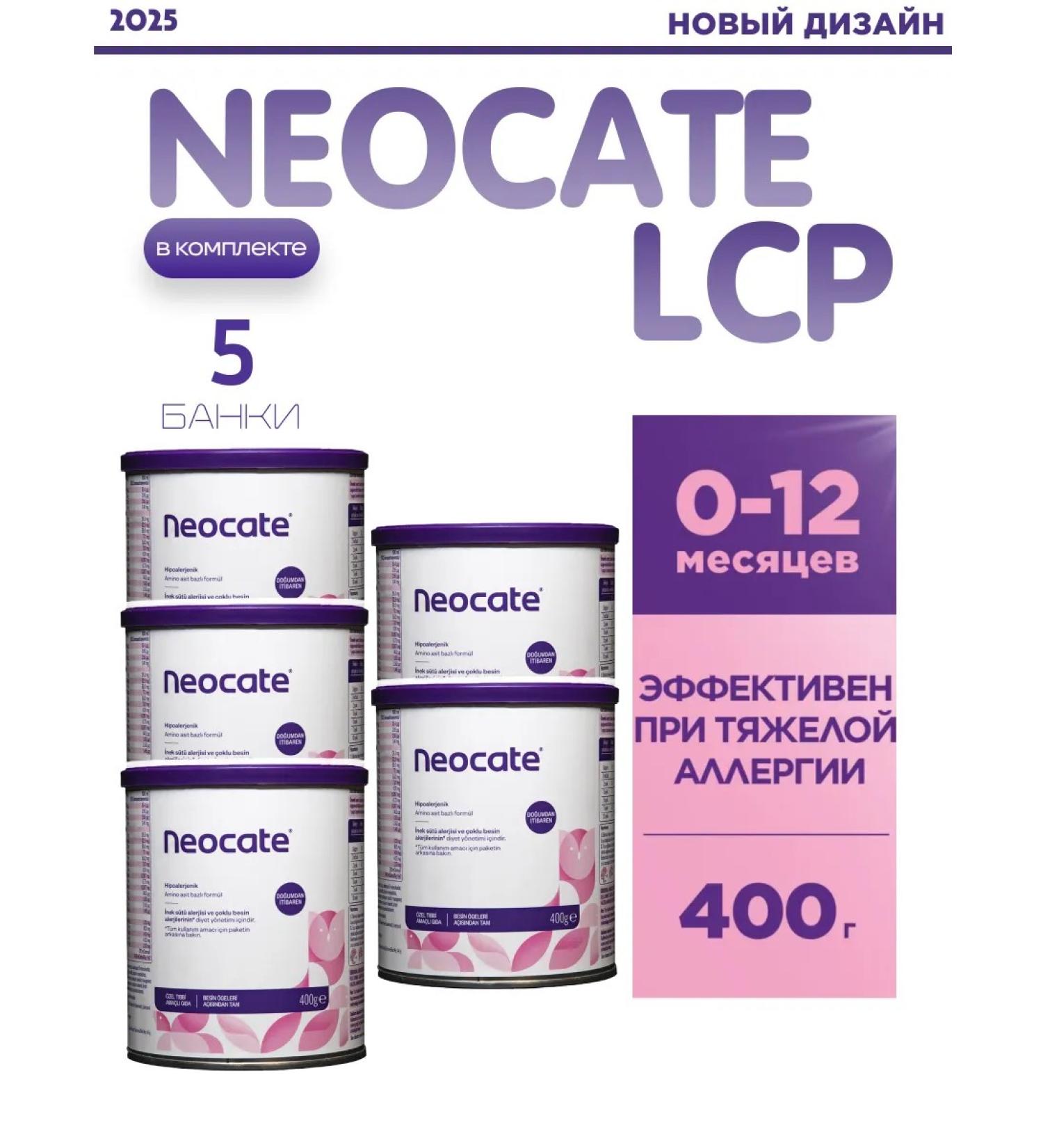 Wingmed Neocate LCP - Buy Online on GoSupps.com