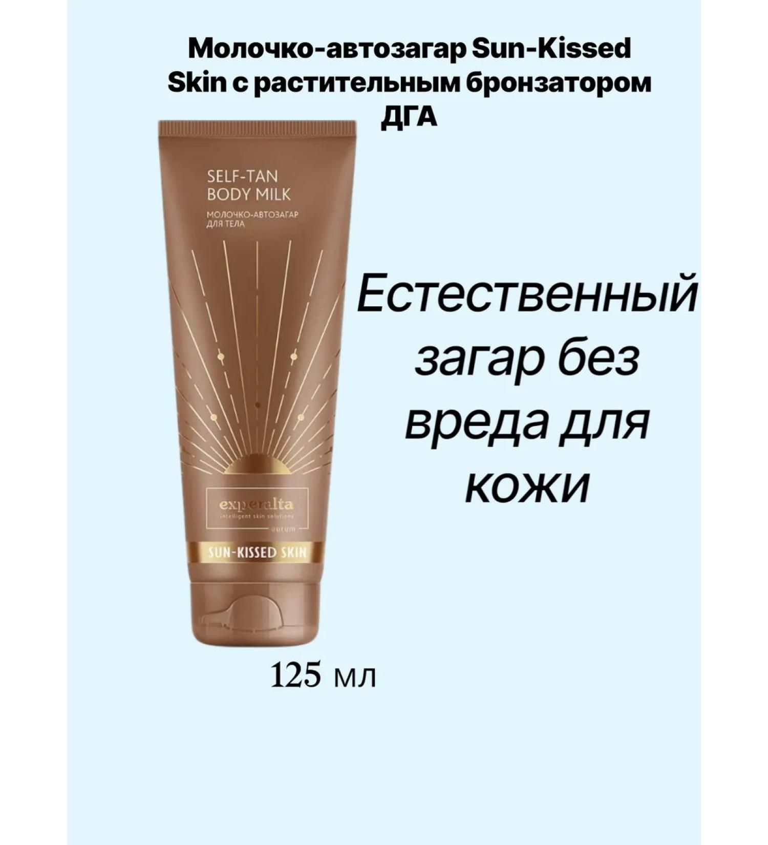 Milk-car with a plant bronzer - Buy Online on GoSupps.com