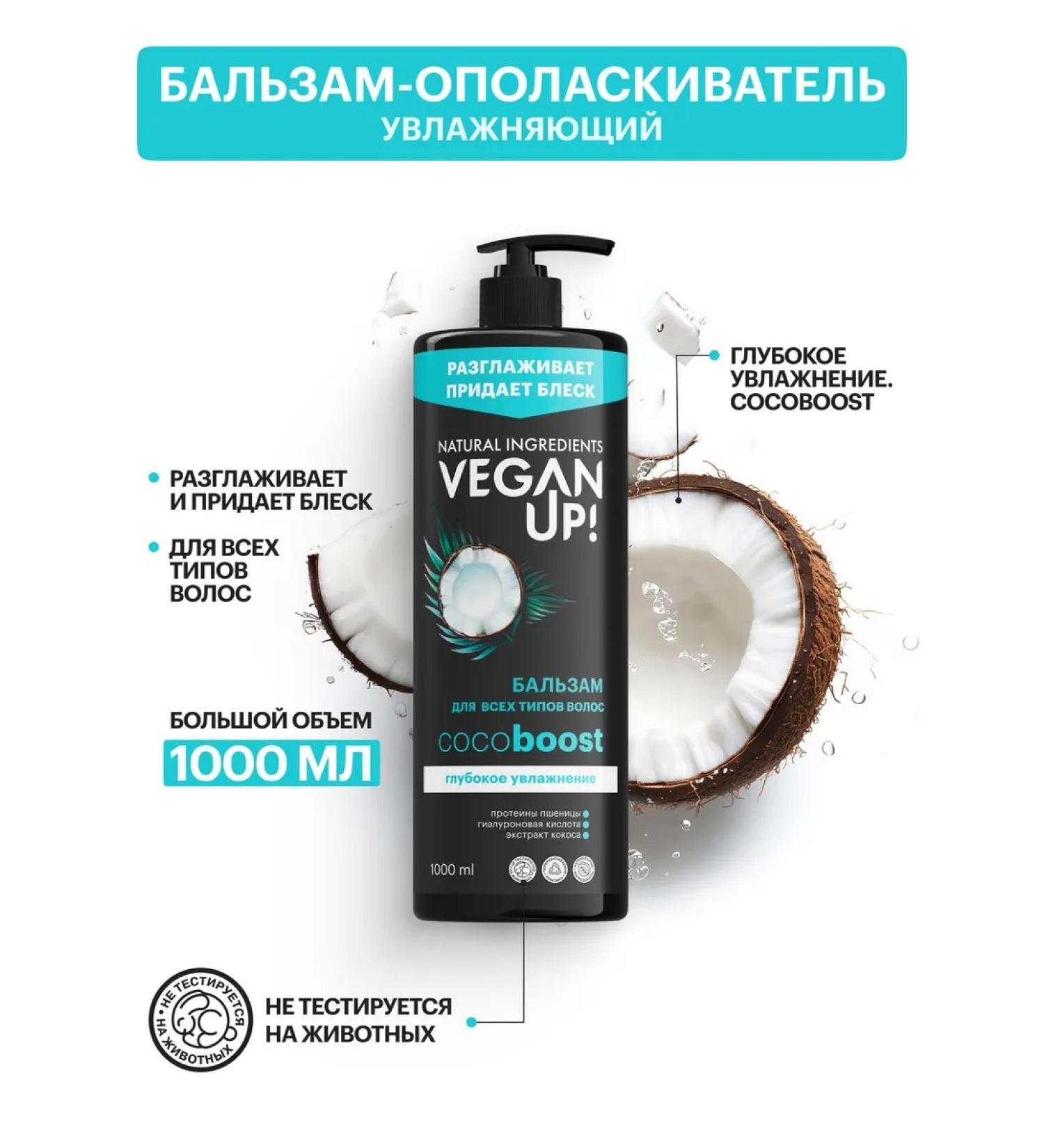VeganUp Hair balm moisturizing veganap 1000ml - Buy Online on GoSupps.com