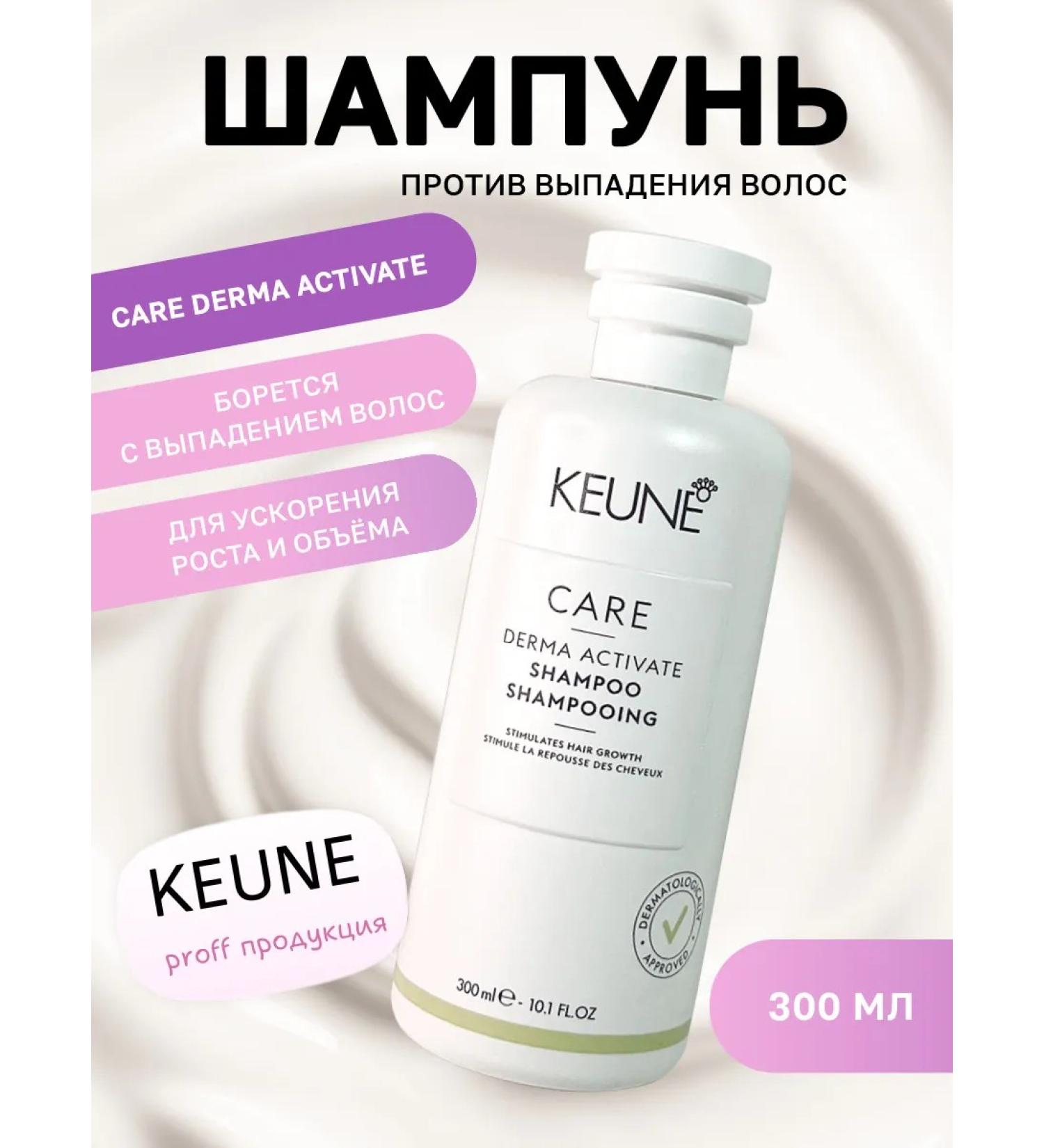 KEUNE Care Derma Activate 300ml shampoo against hair loss