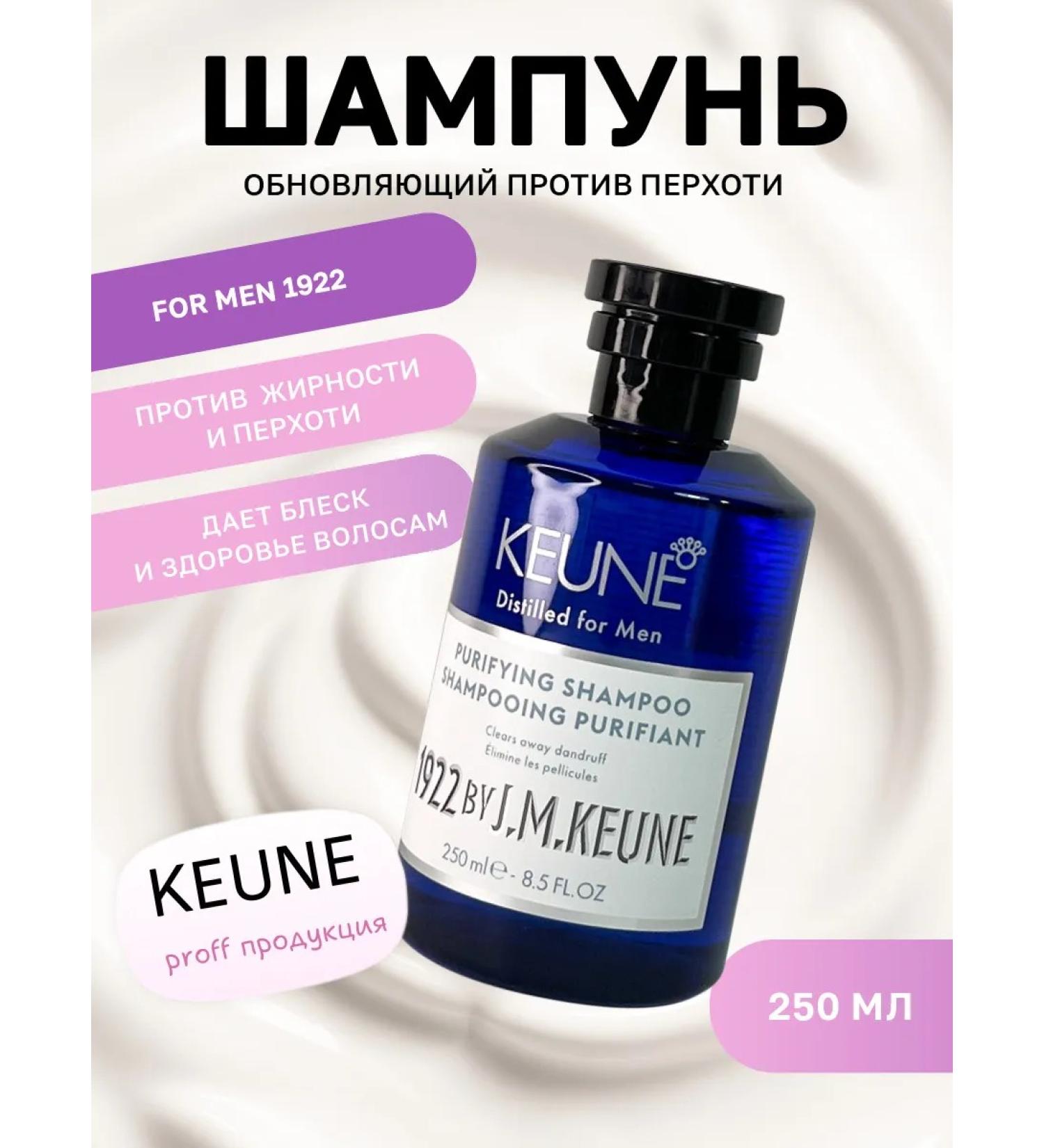 KEUNE Shampoo renewing against dandruff for men 1922 250ml