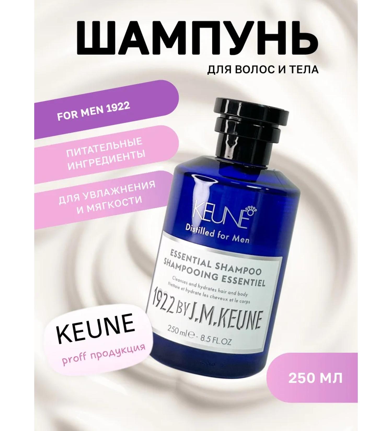 KEUNE Hair and body shampoo for Men 1922 Essential 250ml