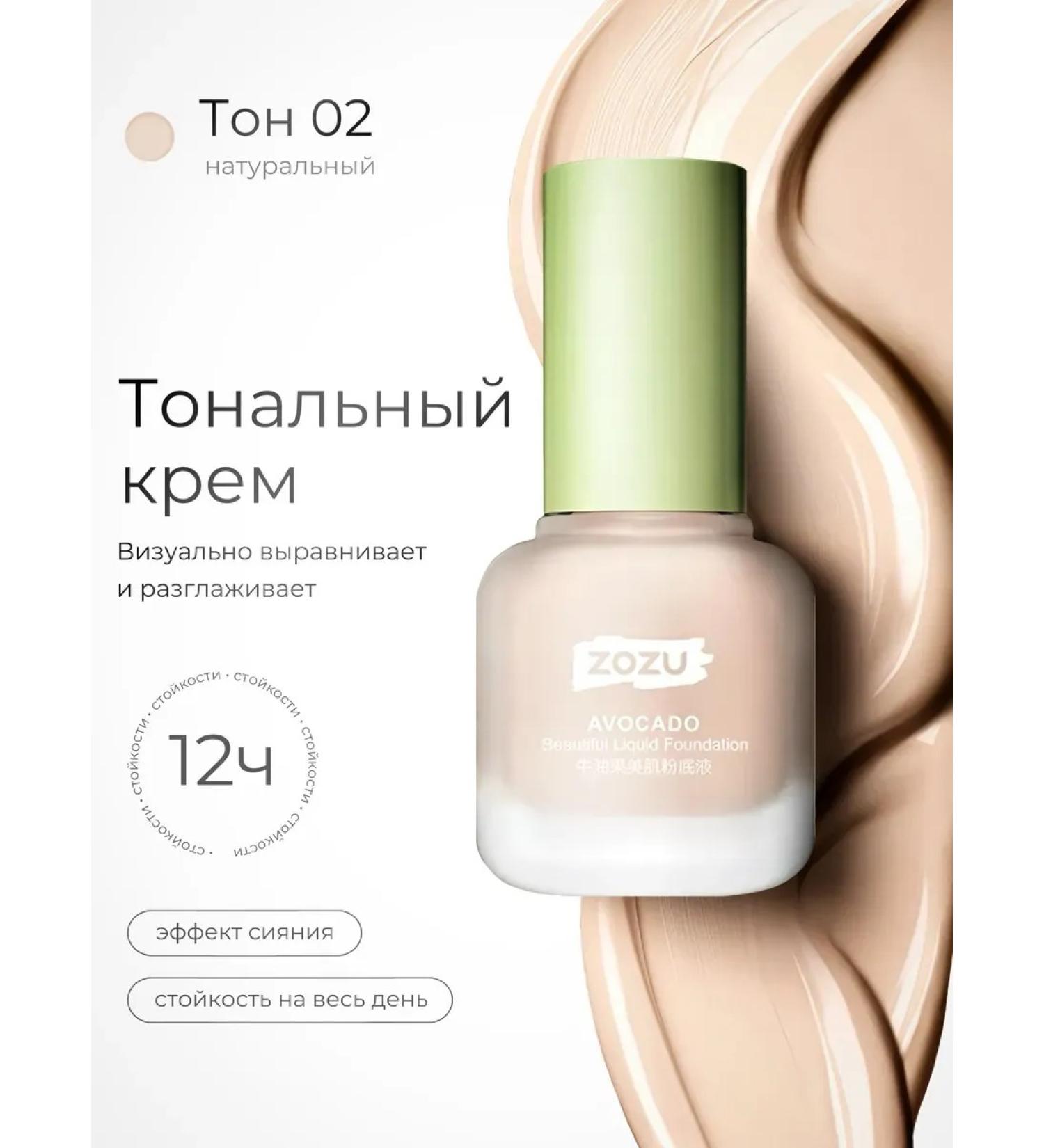 Tonal face cream matte tone 2 - Buy Online on GoSupps.com