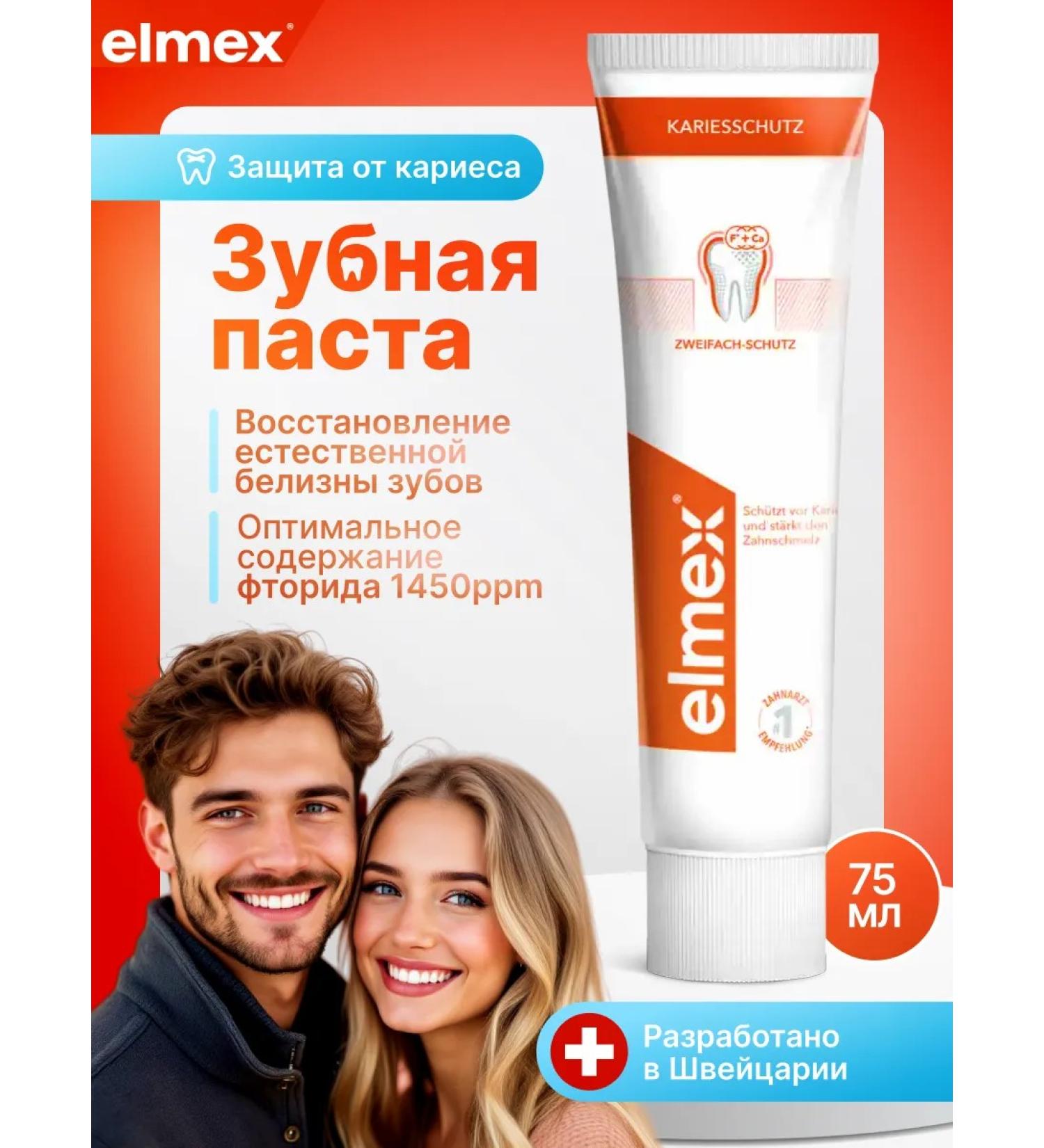Elmex Toothpaste protection against caries 75ml - Buy Online on GoSupps.com