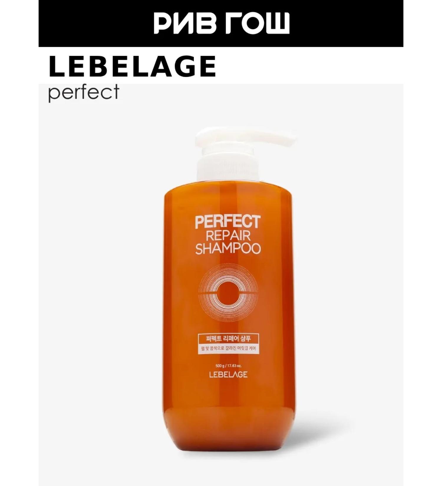 Lebelage Hair shampoo perfect recovery 500 g - Buy Online on GoSupps.com