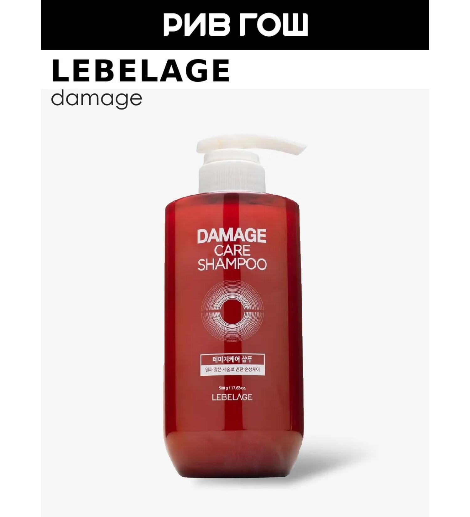 Lebelage Shampoo for damaged hair with keratin 500 g - Buy Online on GoSupps.com