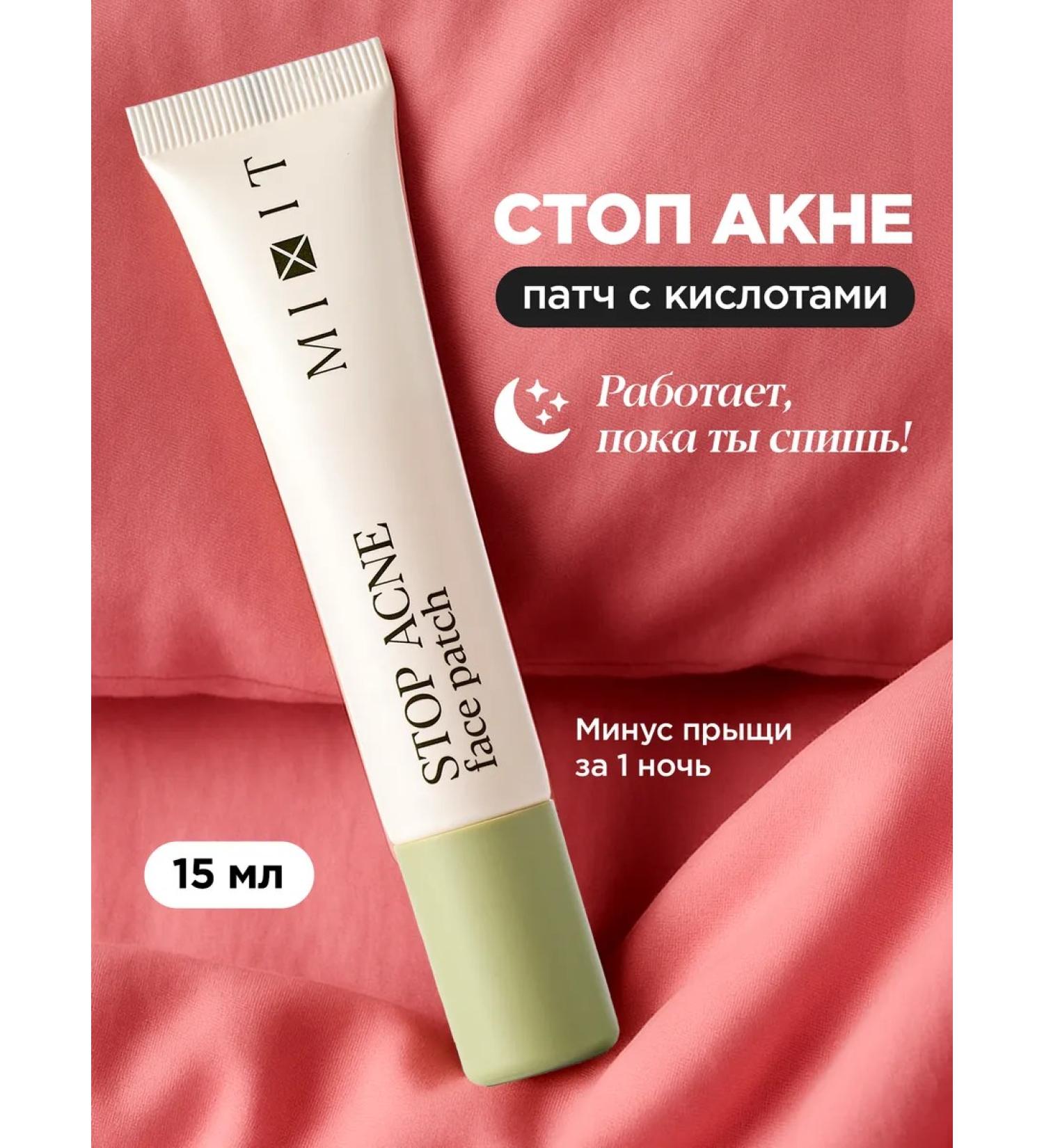 MIXIT Cream Face corrector with acids for problem skin - Buy Online on GoSupps.com