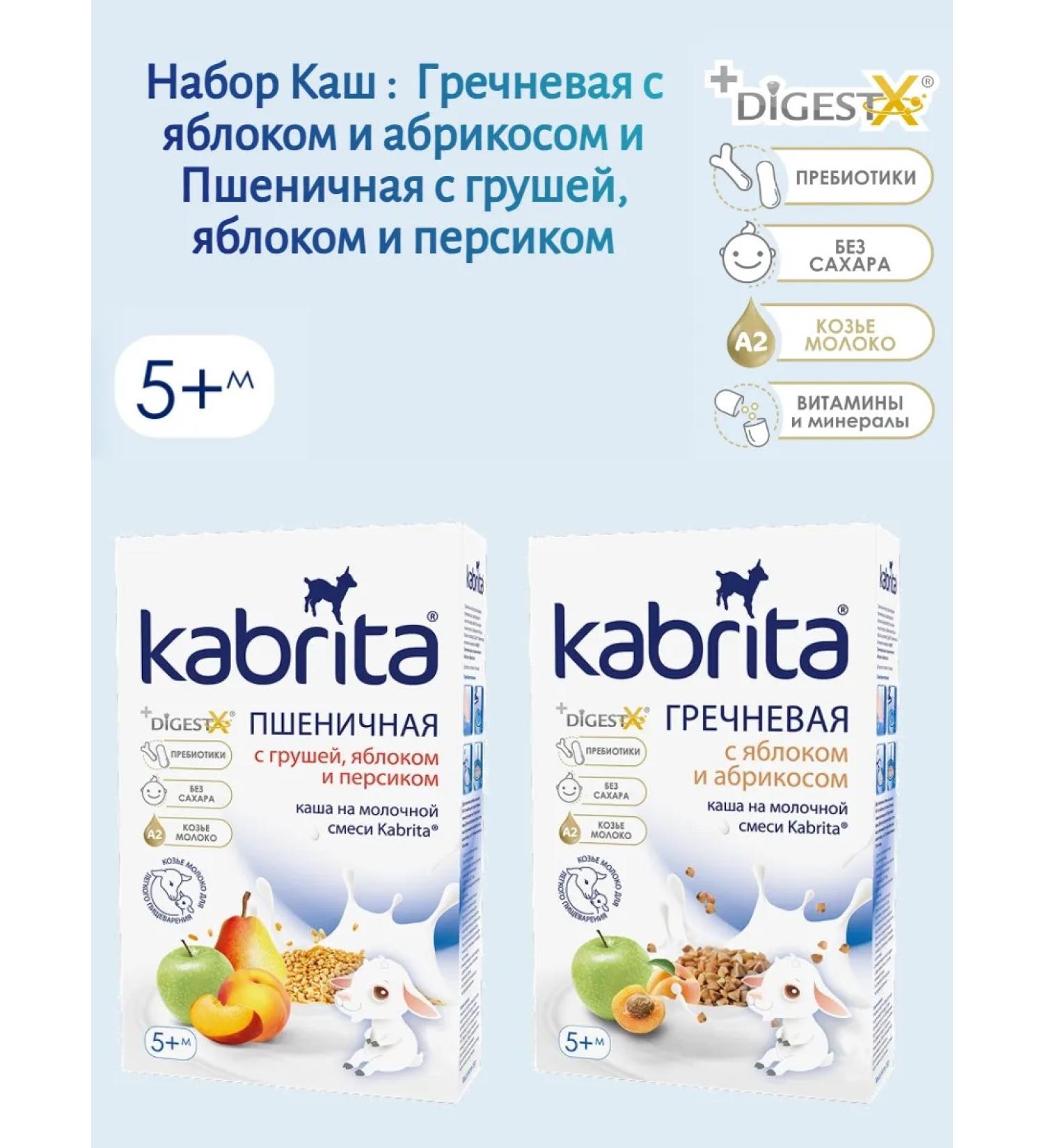 Kabrita Buckwheat set with apple and wheat with pear - Buy Online on GoSupps.com