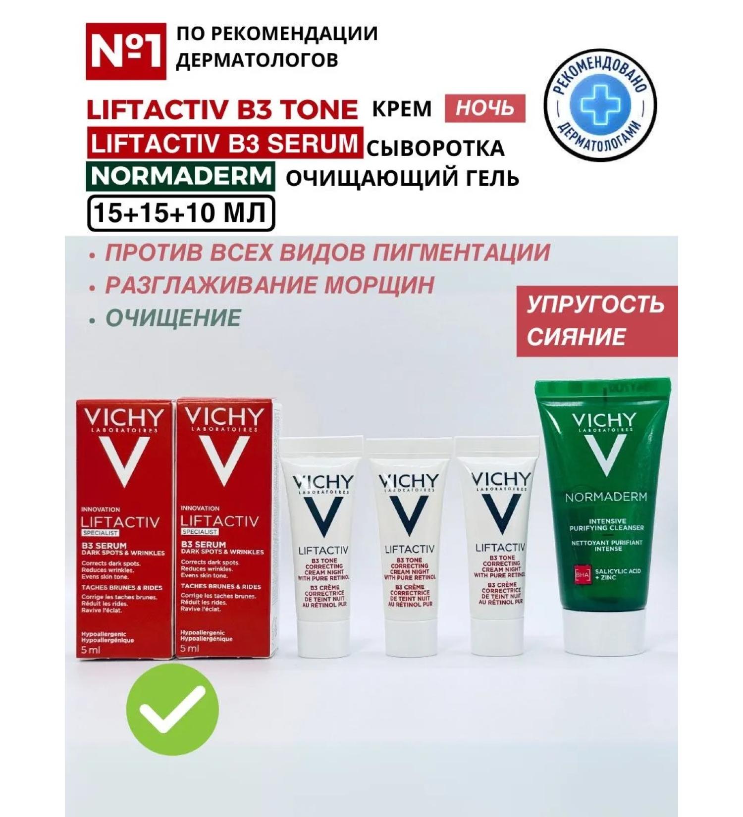 Vichy Liftactiv serum set cream B3 Ton Normaderm gel - Buy Online on GoSupps.com
