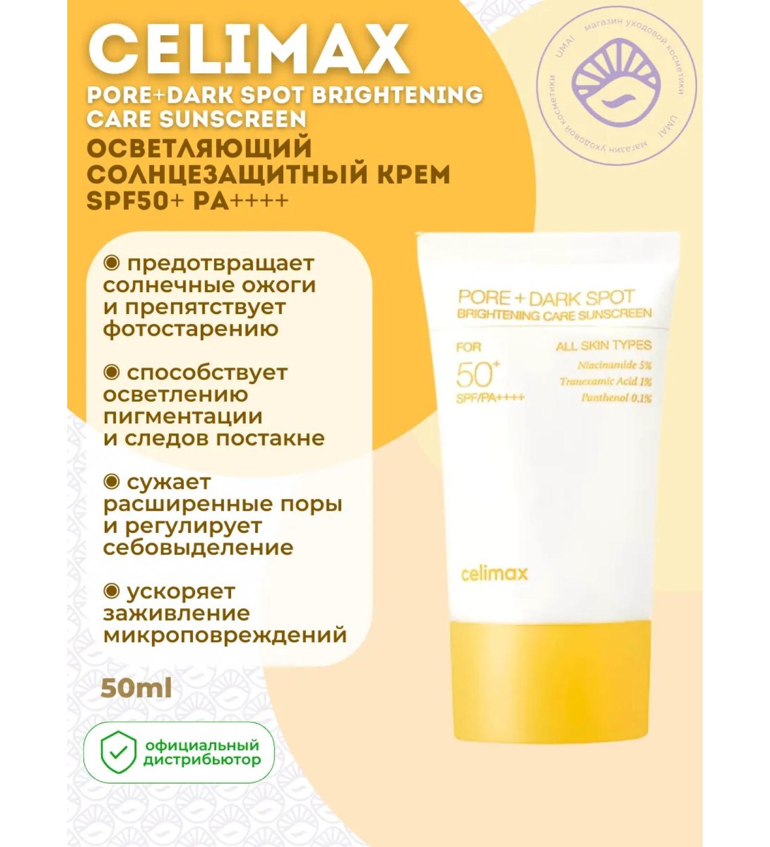 Celimax Dark Spot Sunscreen SPF SUN - Buy Online on GoSupps.com