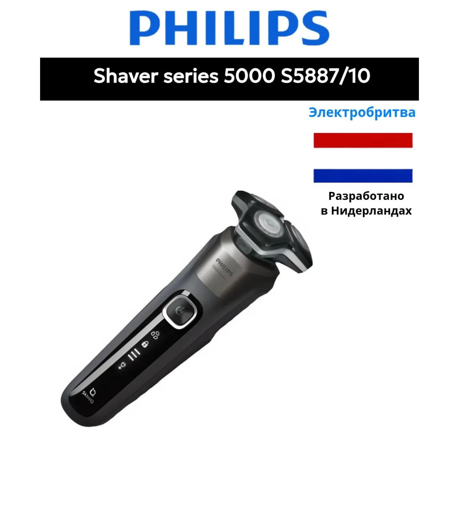 Philips Electric blower S5887 10 - Buy Online on GoSupps.com