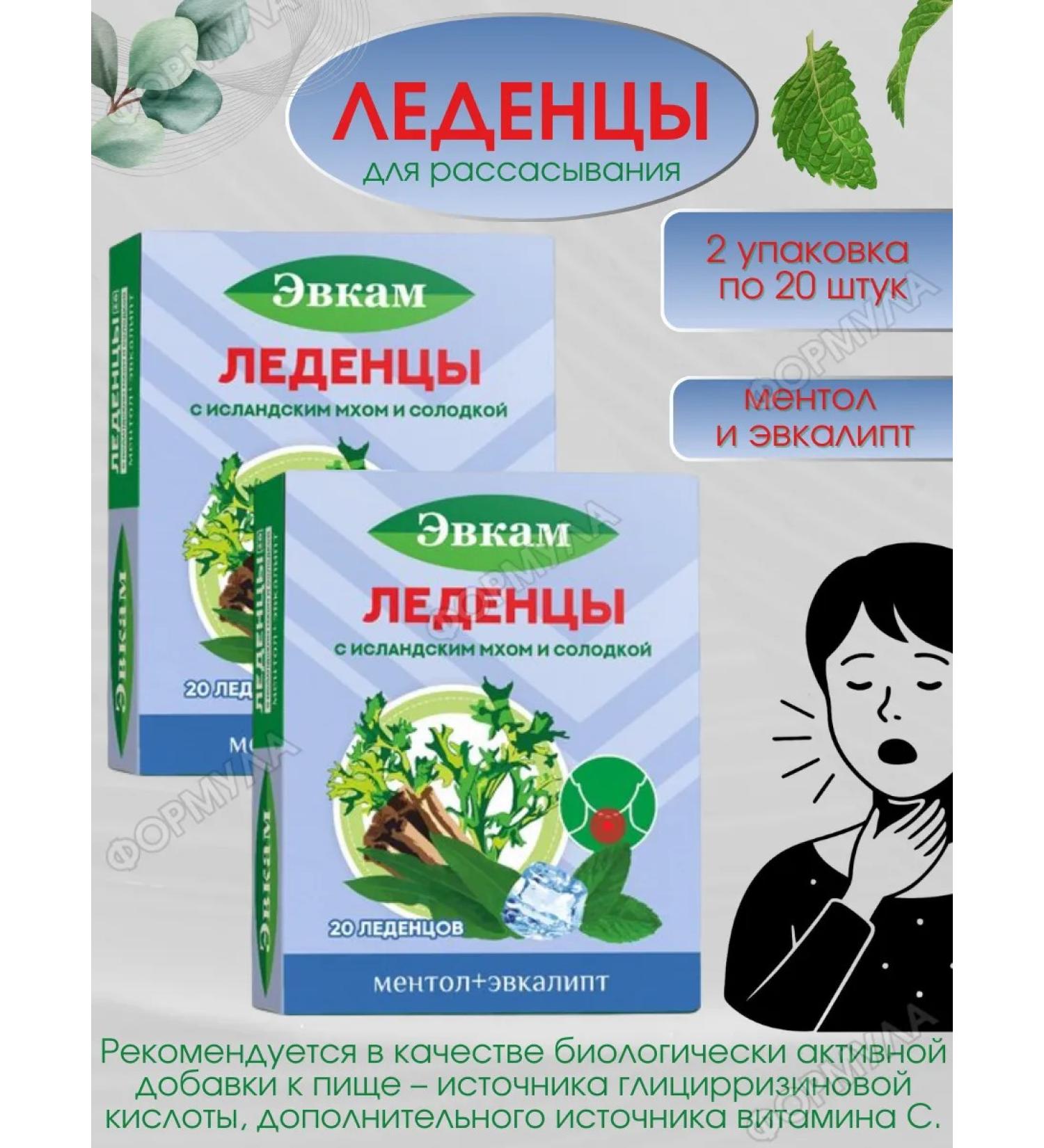 Evkam Icelandic moss and licorice - Buy Online on GoSupps.com