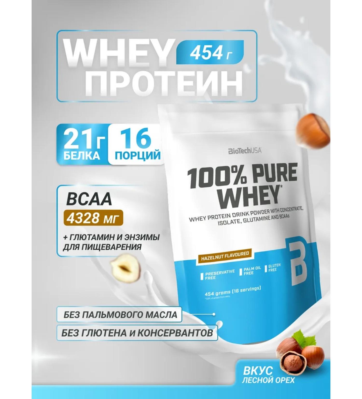 BioTechUSA Wastein protein 100% Pure Whey 454 g. - Buy Online on GoSupps.com