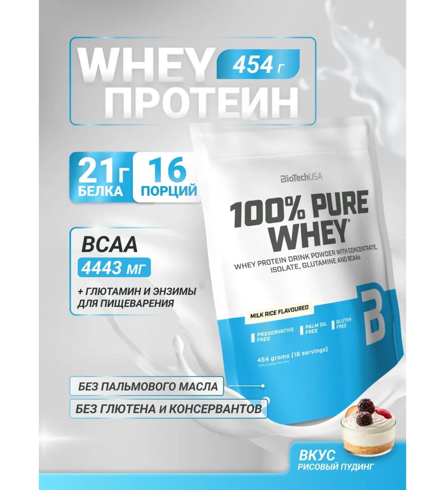 BioTechUSA Wastein protein 100% Pure Whey 454. Rice pudding - Buy Online on GoSupps.com