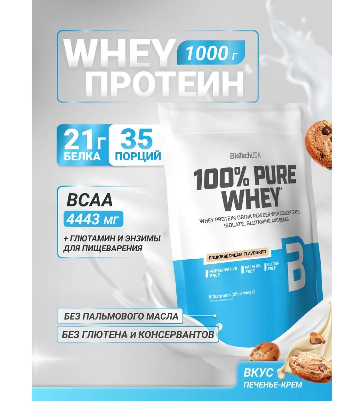 BioTechUSA Wastein protein 100% Pure Whey 1000 g. Crem - Buy Online on GoSupps.com