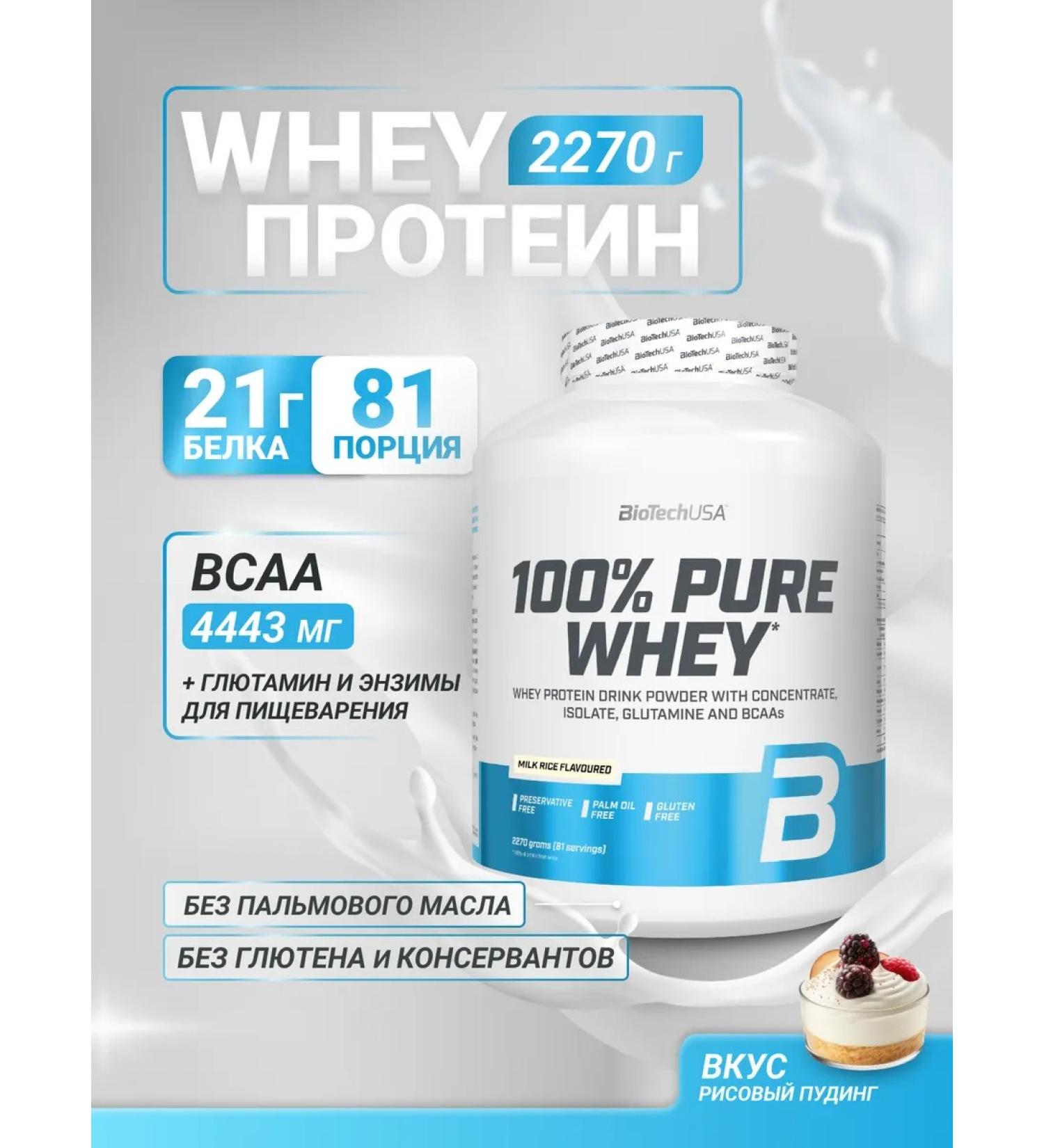 BioTechUSA Wastein protein 100% Pure Whey 2270. Rice pudding - Buy Online on GoSupps.com