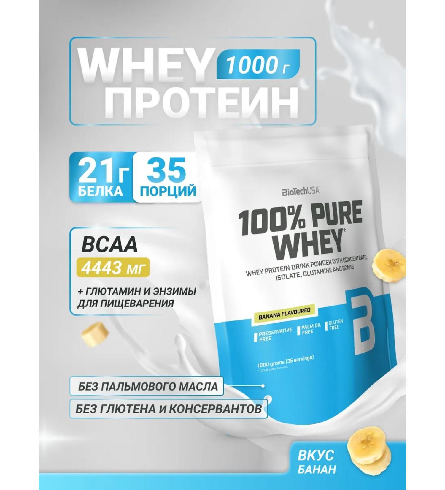 BioTechUSA Wastein protein 100% Pure Whey 1000 g. Banana - Buy Online on GoSupps.com