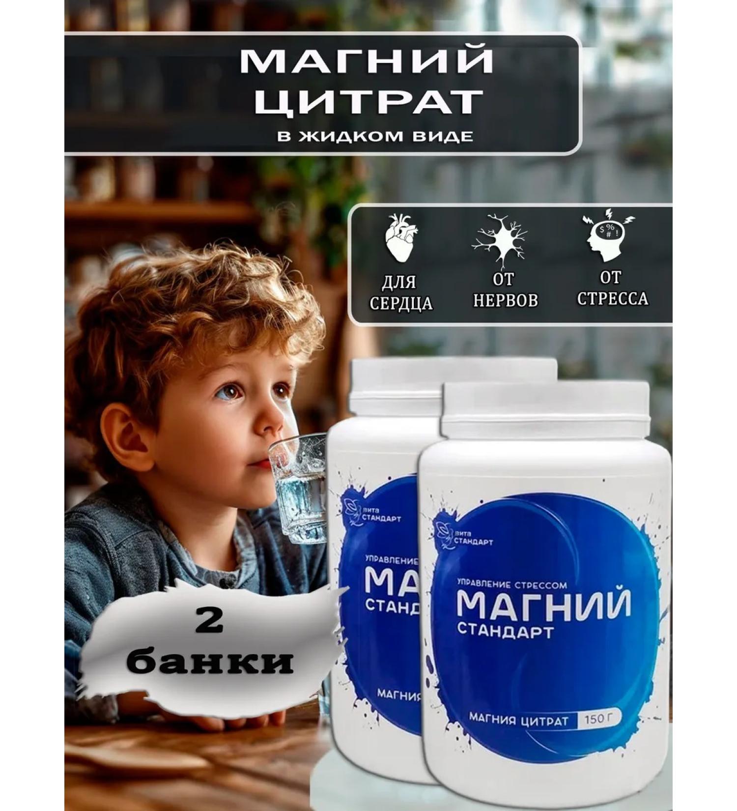 Vita-Standard Magnesium standard citrate in powder for children and adults - Buy Online on GoSupps.com