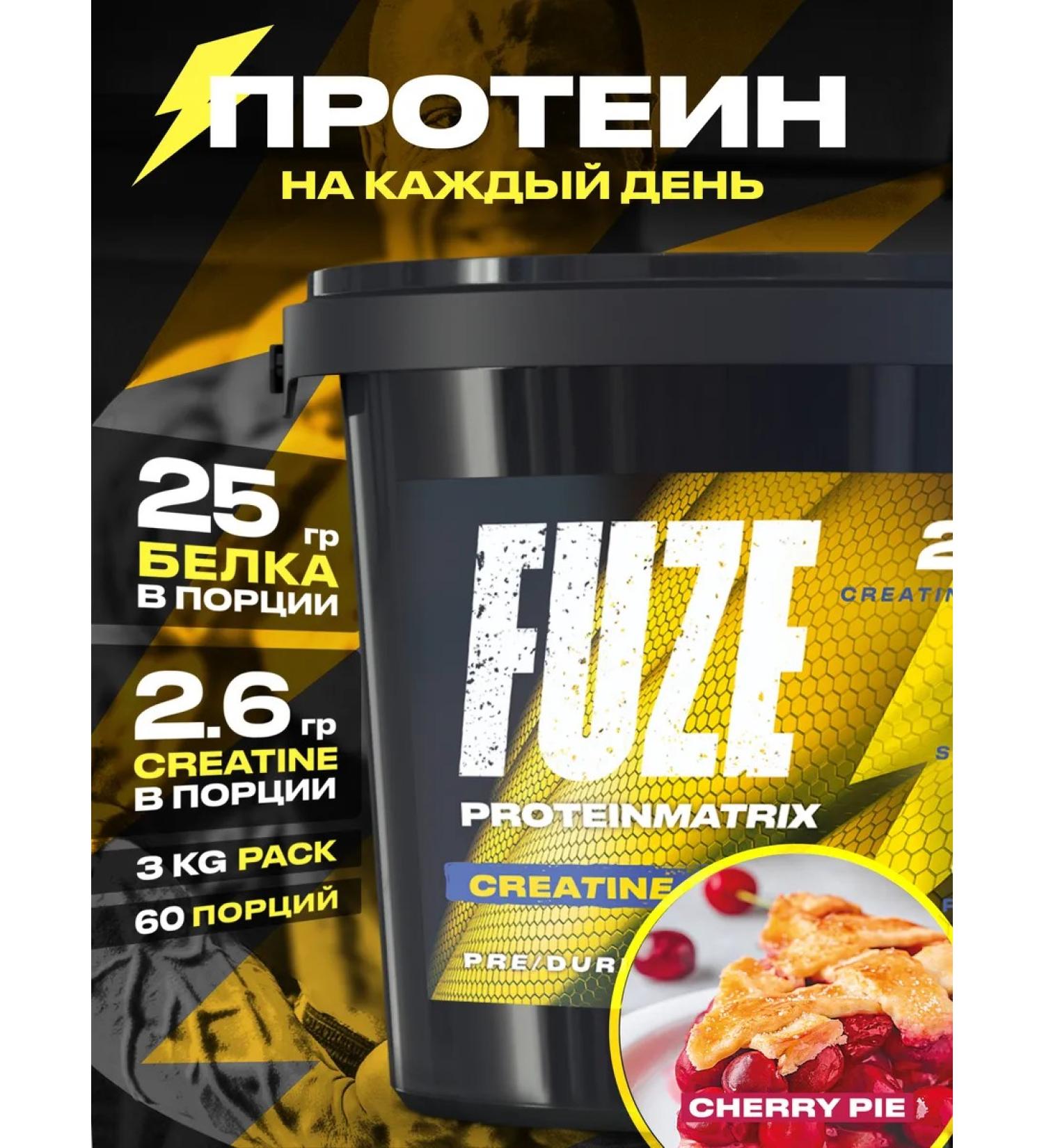 FUZE Protein with creatine cherry pie 60 ports - Buy Online on GoSupps.com
