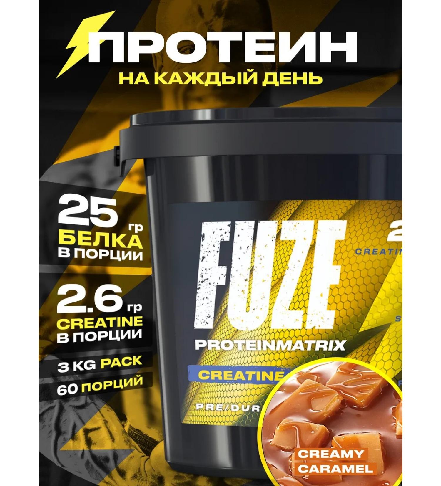 FUZE Protein with creatine cream caramel 60 ports - Buy Online on GoSupps.com