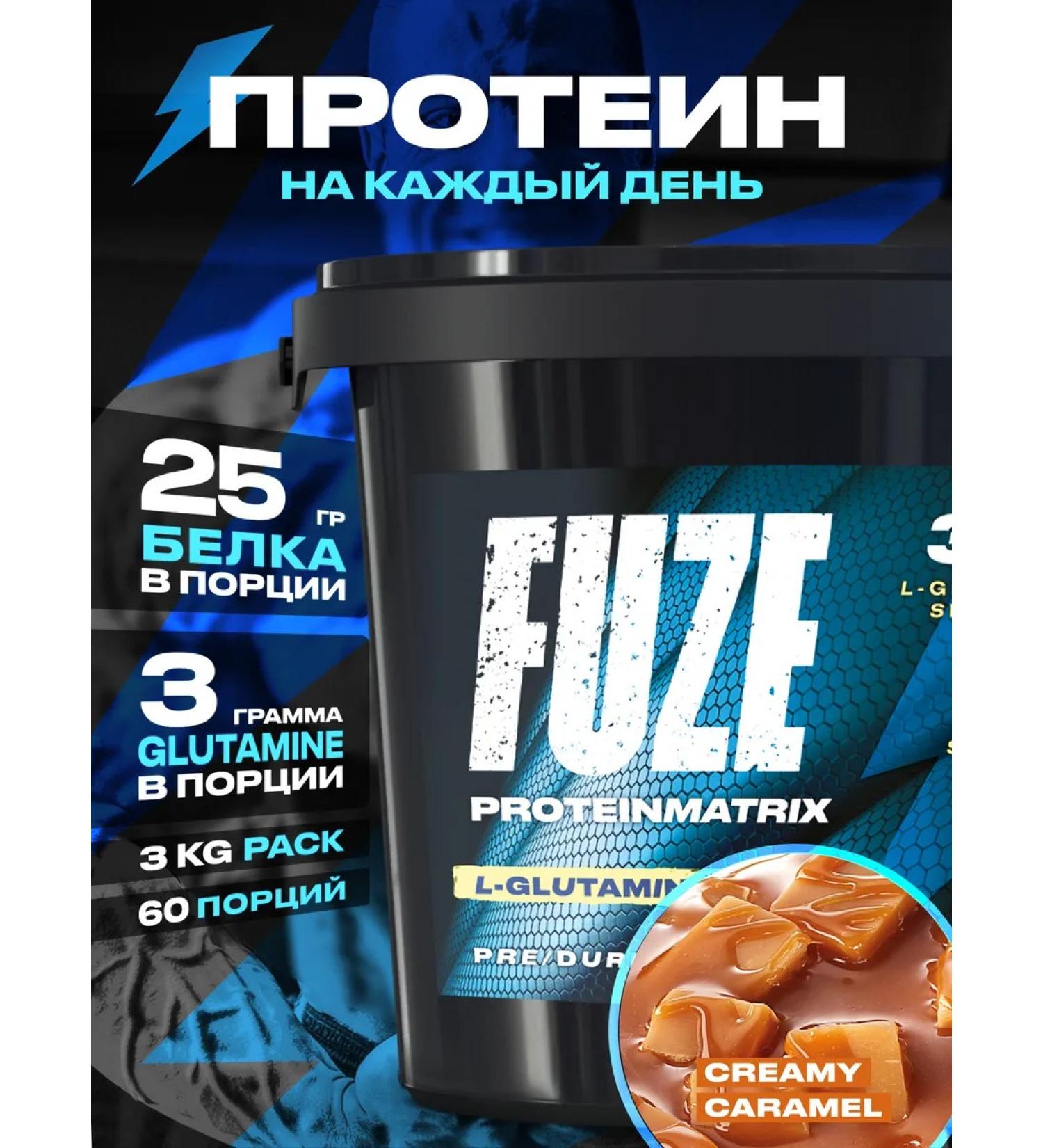 FUZE Glutamine protein cream caramel 60 ports - Buy Online on GoSupps.com