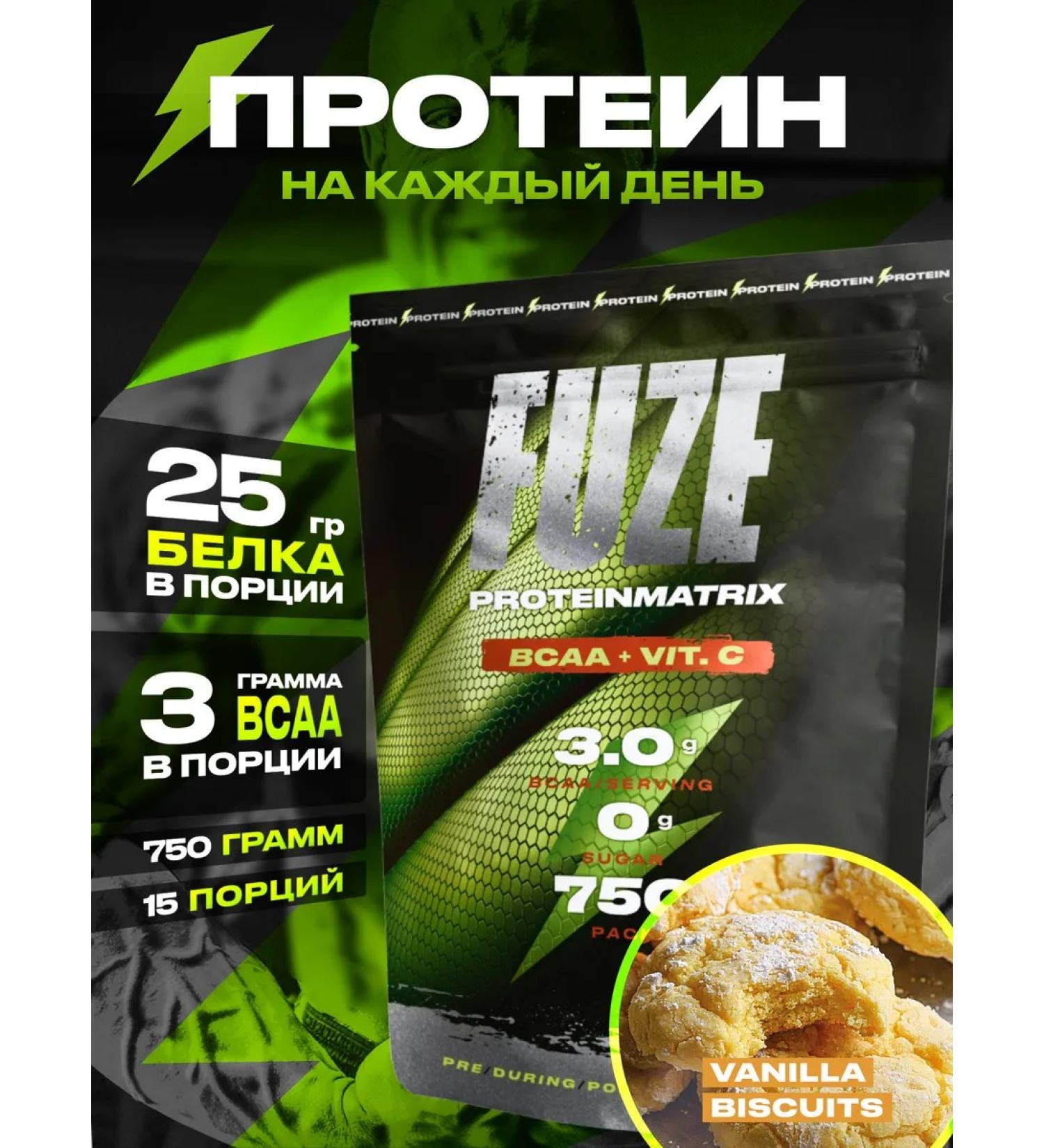 FUZE Protein with BCAA vanilla cookies 15 servings - Buy Online on GoSupps.com