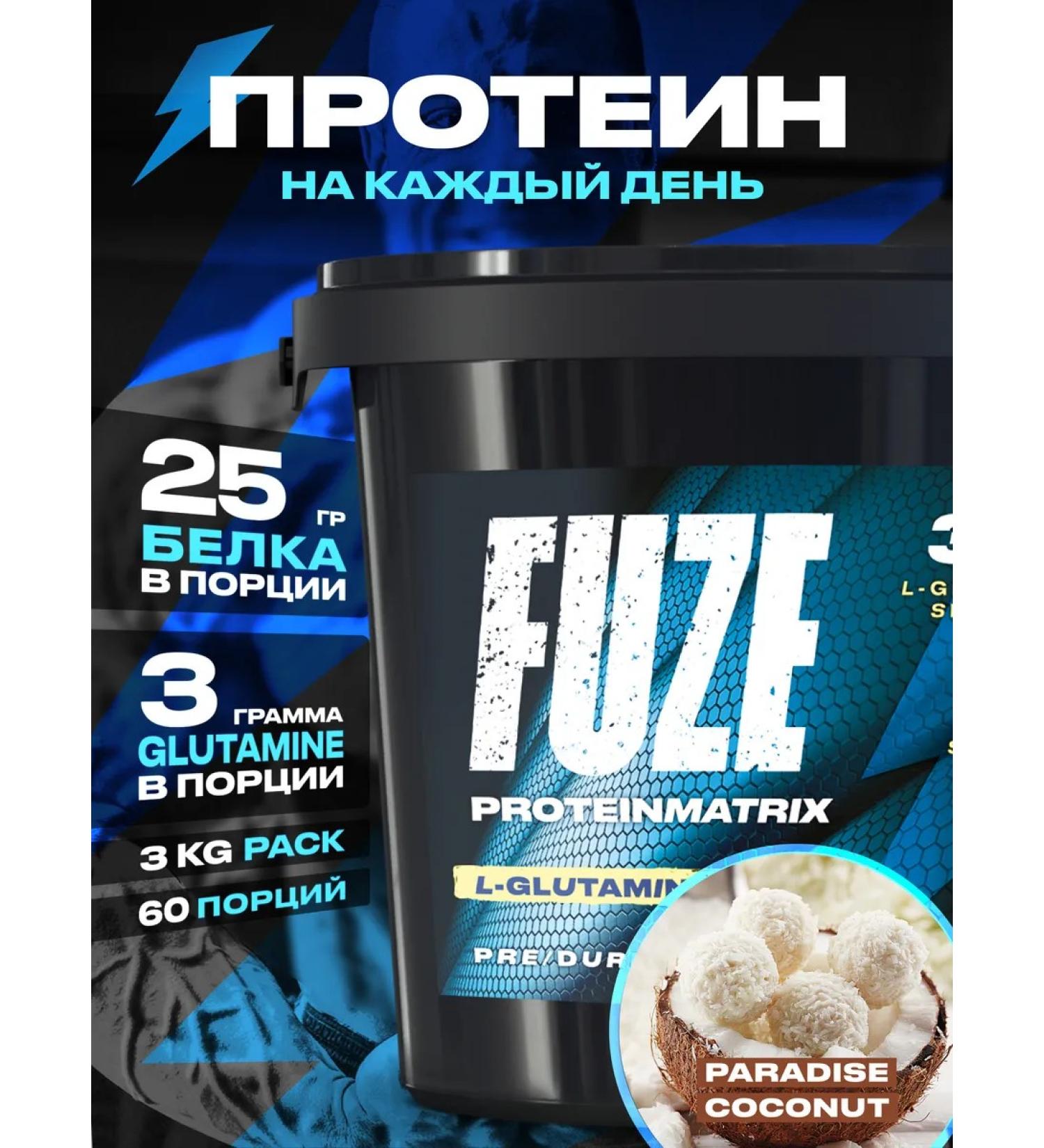 FUZE Protein with glutamine paradise coconut 60 ports - Buy Online on GoSupps.com