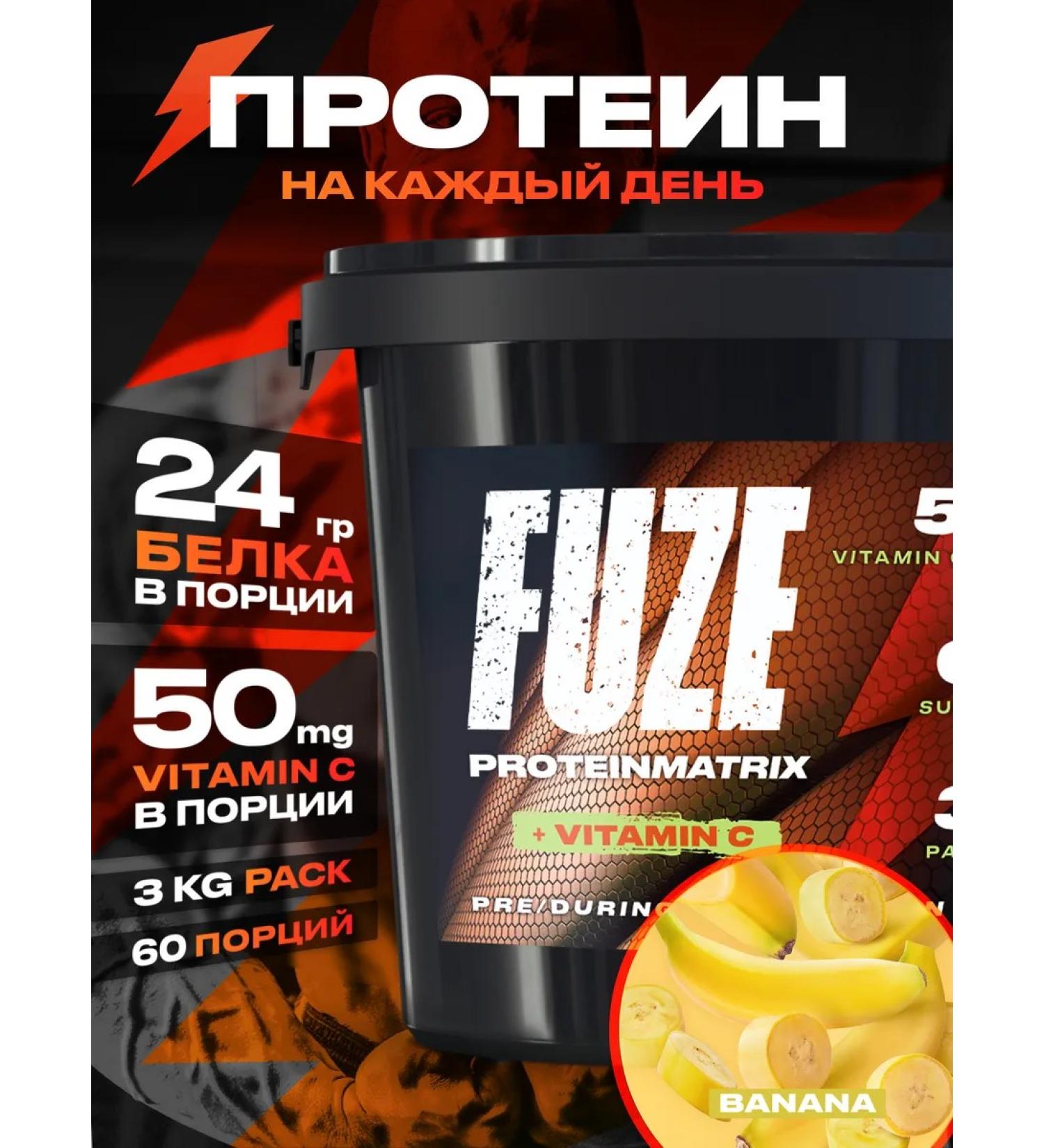 FUZE Protein with vitamin C Banana 60 Ports - Buy Online on GoSupps.com