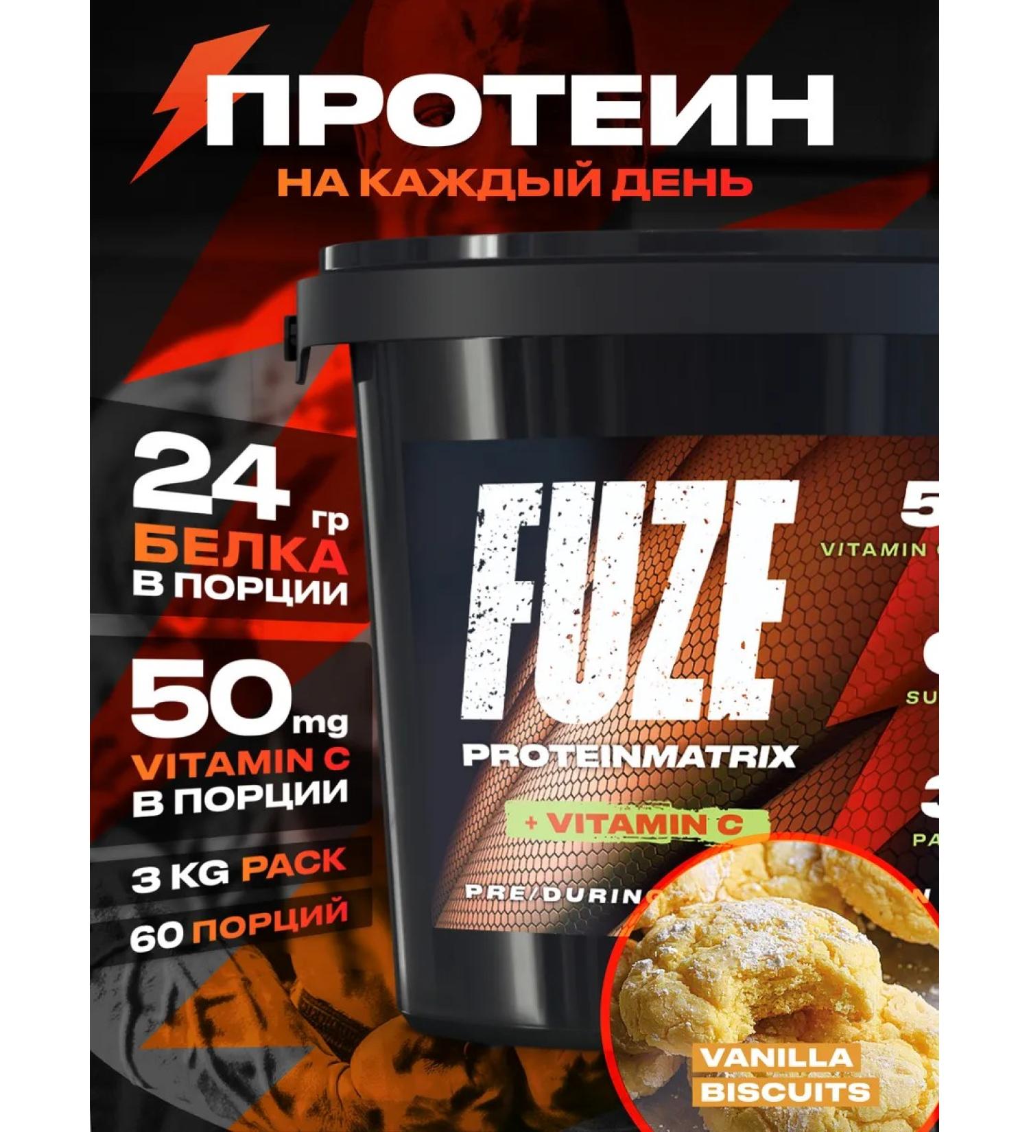 FUZE Protein with vitamin C vanilla cookies 60 ports - Buy Online on GoSupps.com