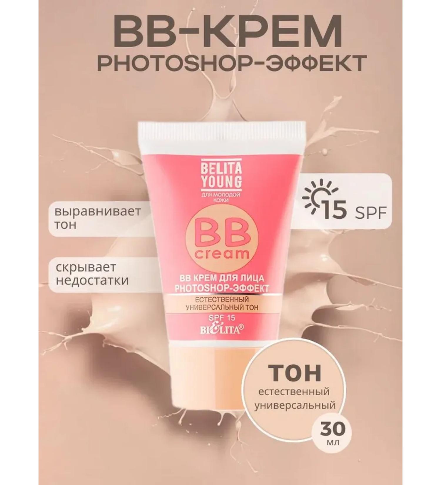 Belita Young BB face cream - Buy Online on GoSupps.com