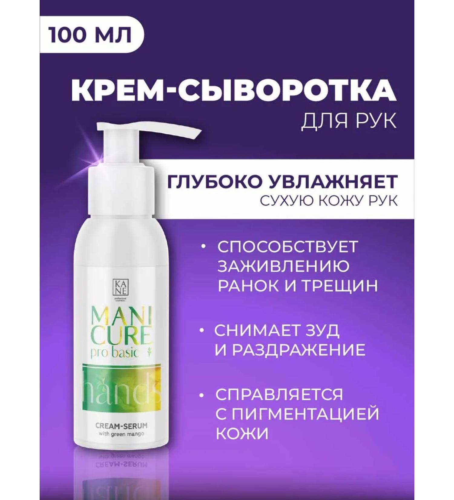 KANE PROFESSIONAL Green mango - Buy Online on GoSupps.com