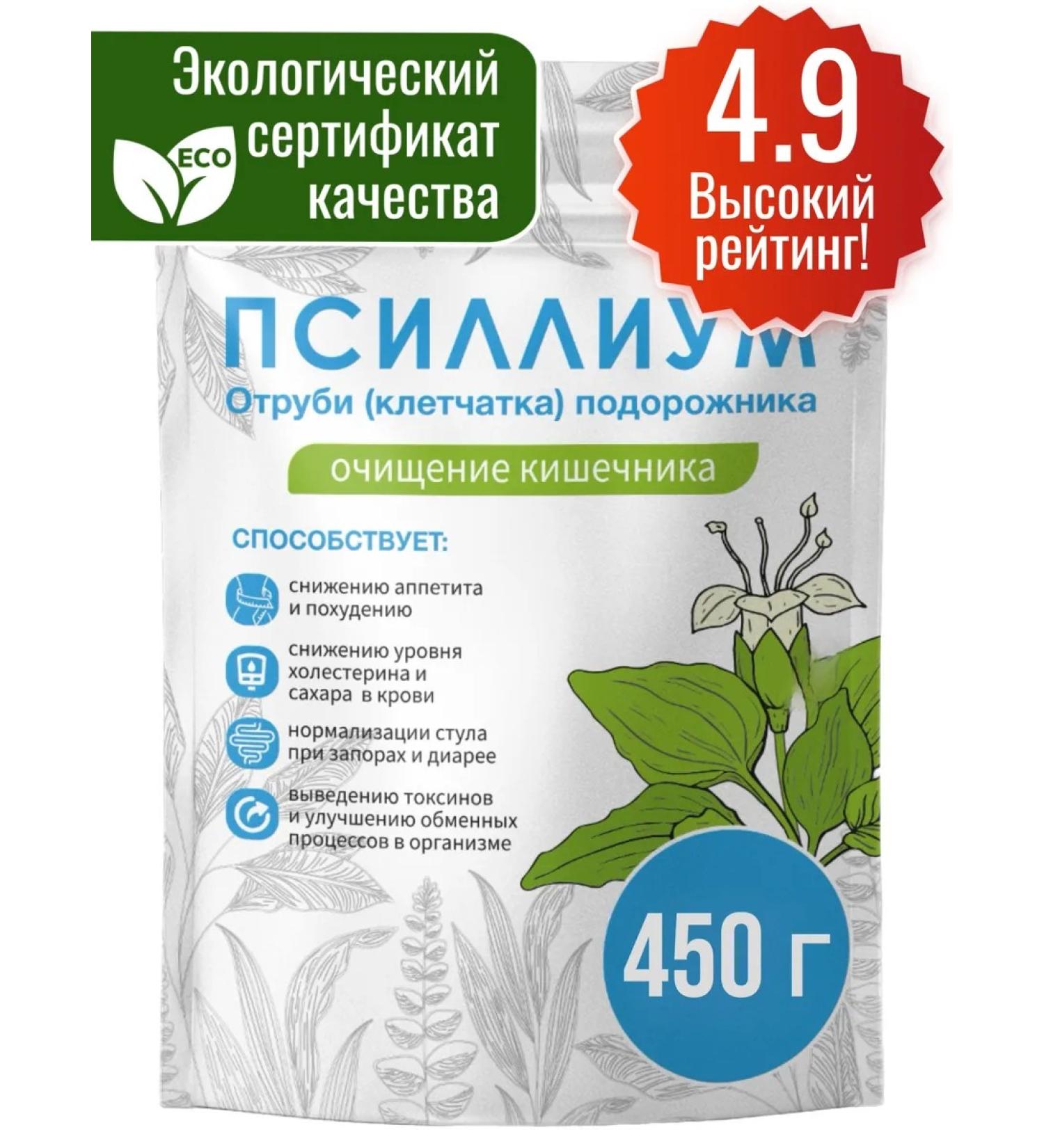 Miopharm Psyllium husk of plantain seeds 450 g - Buy Online on GoSupps.com