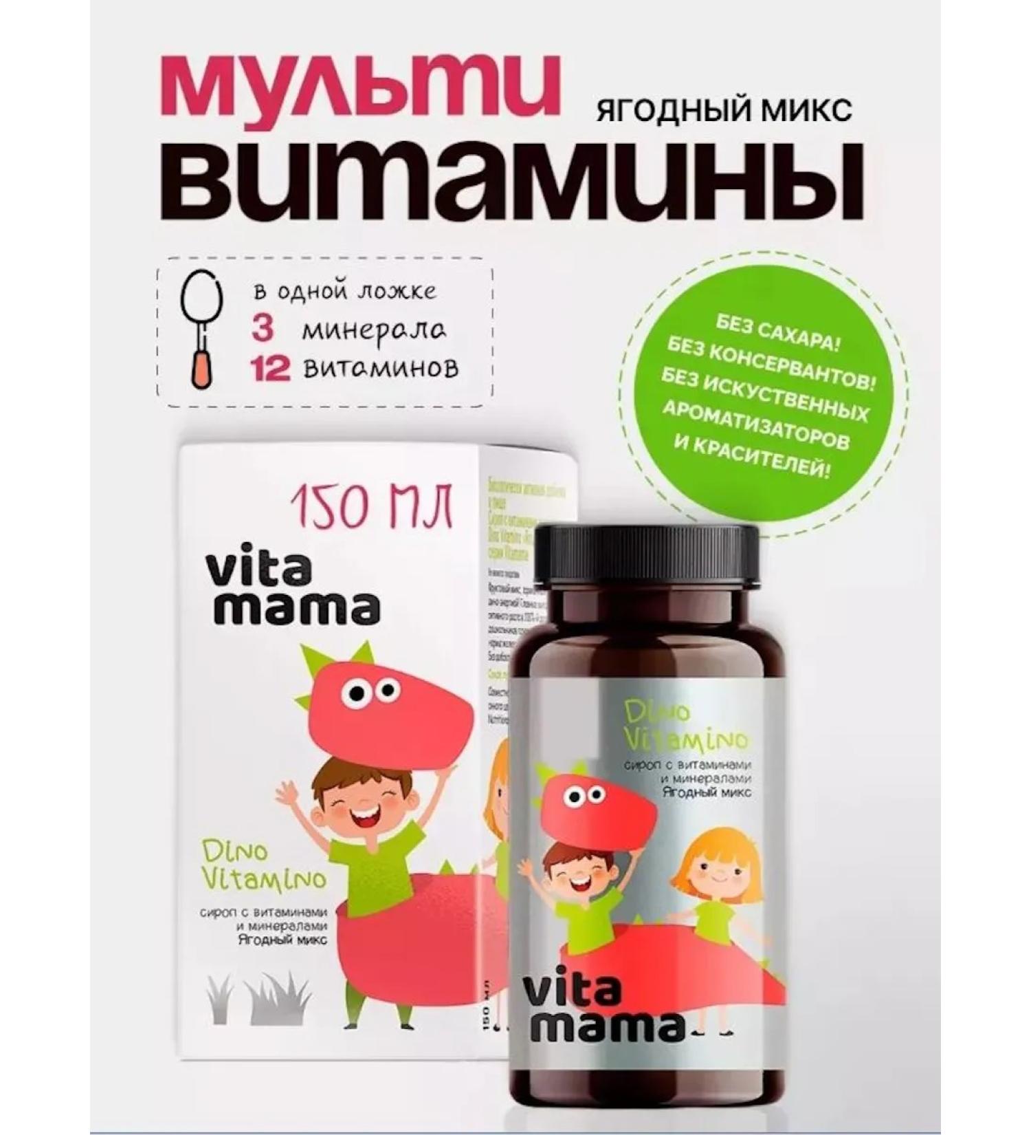 The power of Siberia is health Dino Vitamino berry syrup with vitamins and minerals - Buy Online on GoSupps.com