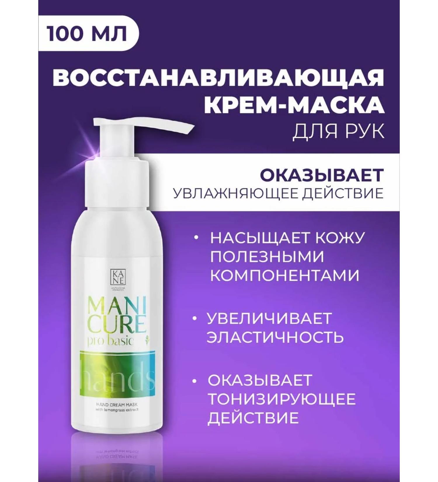 KANE PROFESSIONAL Restoring hand-made cream-mask - Buy Online on GoSupps.com