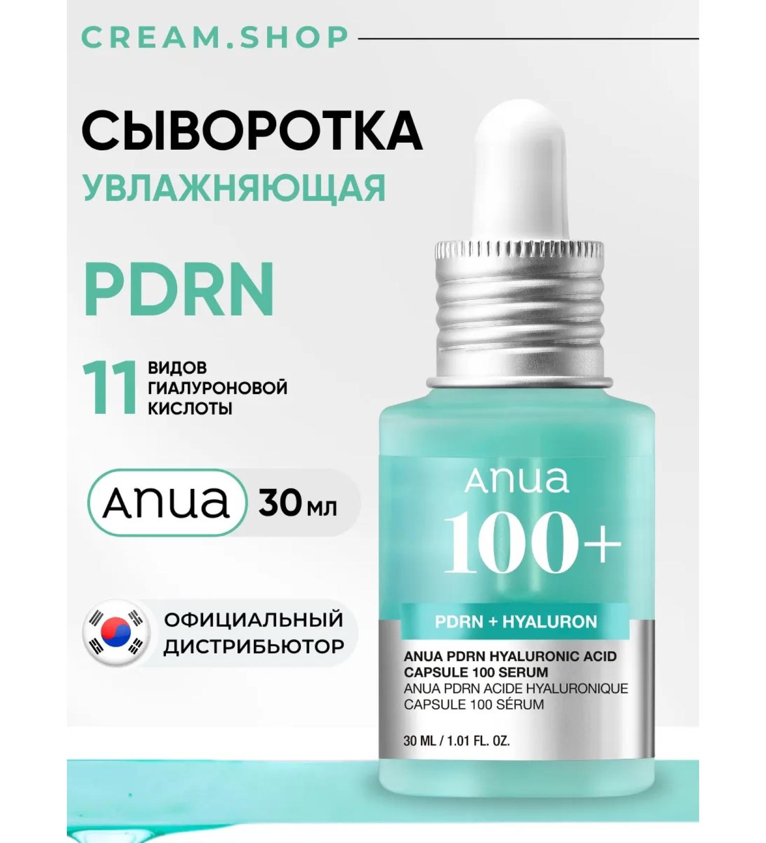 Anua Moisturizing anti -aging serum with pdrn - Buy Online on GoSupps.com