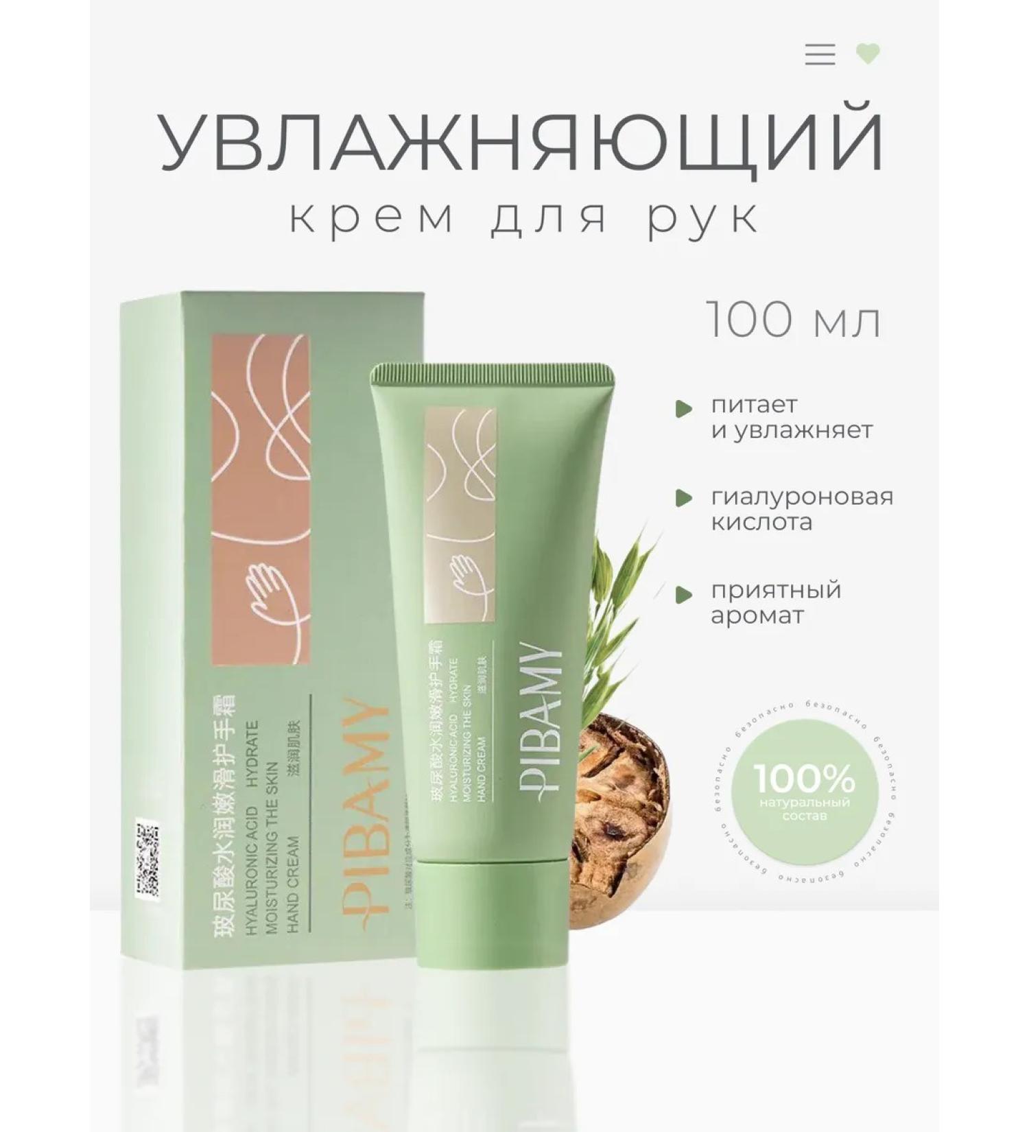 Moisturizing hand cream 100 ml - Buy Online on GoSupps.com